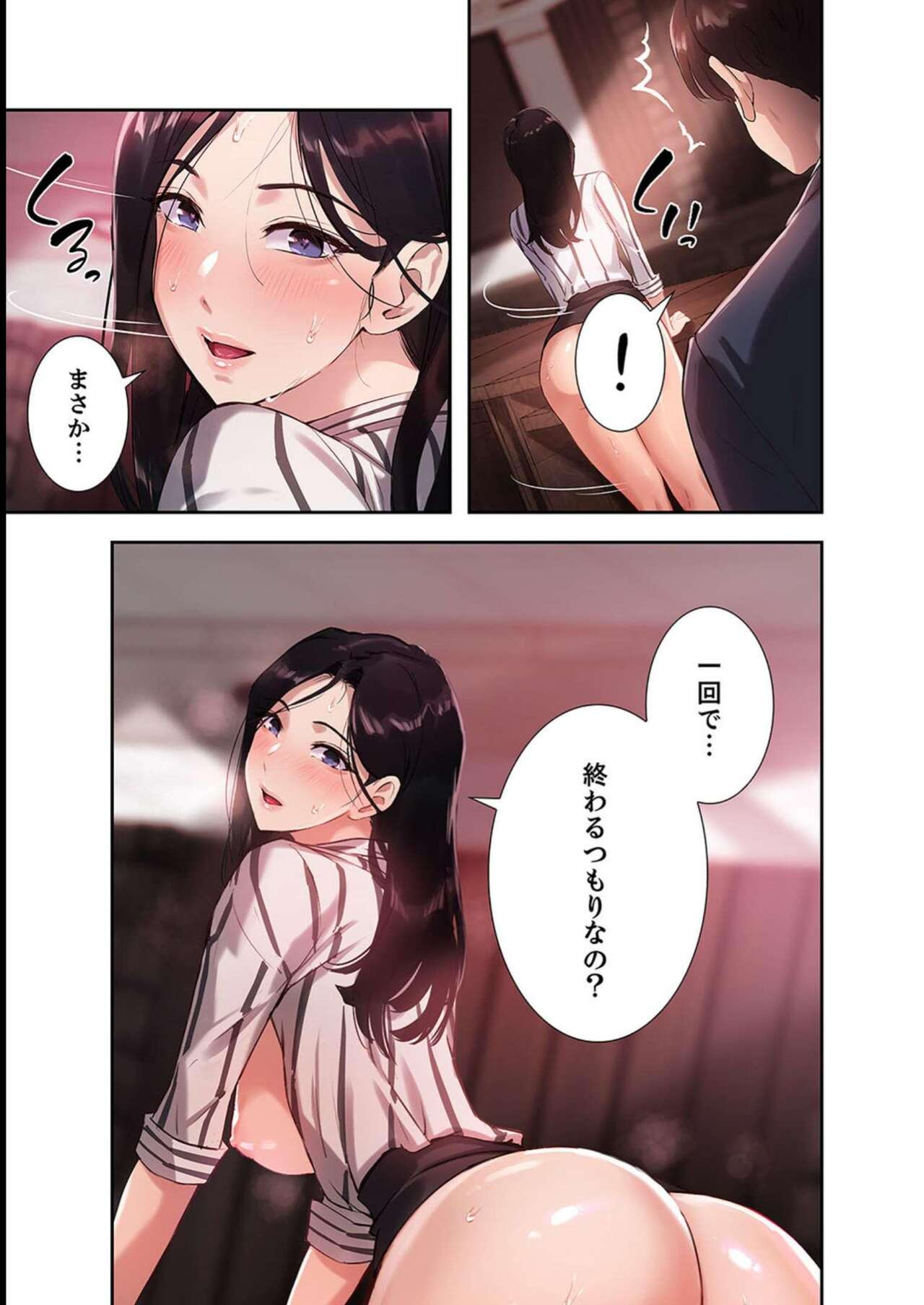 Hatachi 02 - Page 71