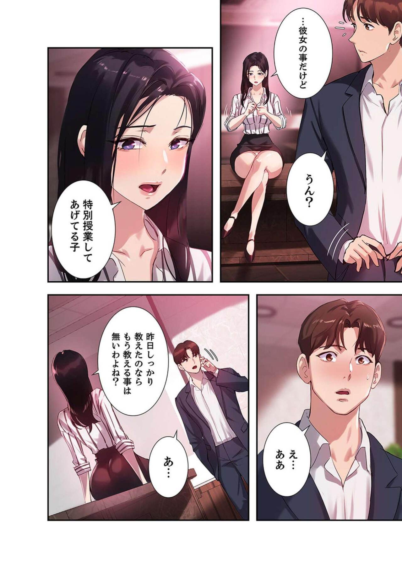 Hatachi 02 - Page 84