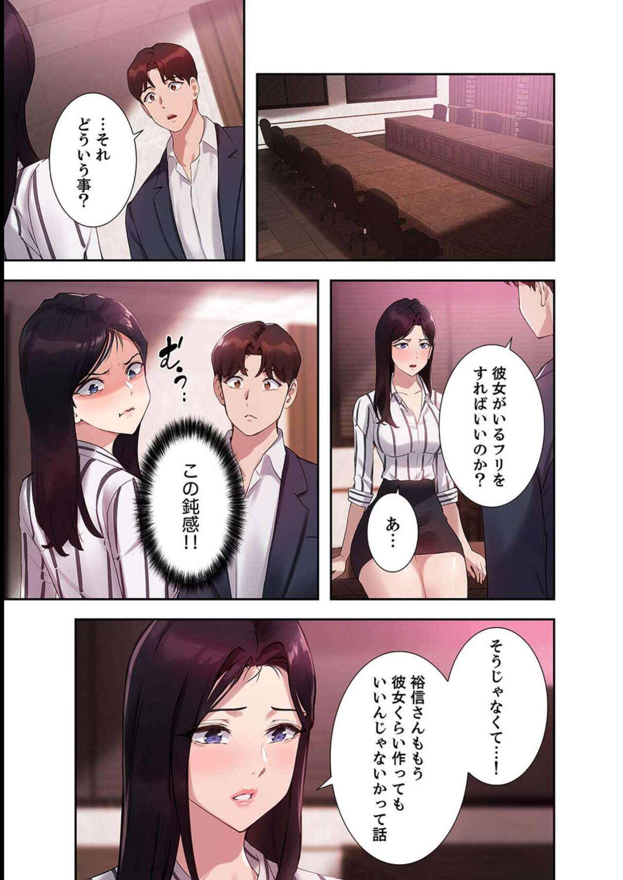 Hatachi 02 - Page 87