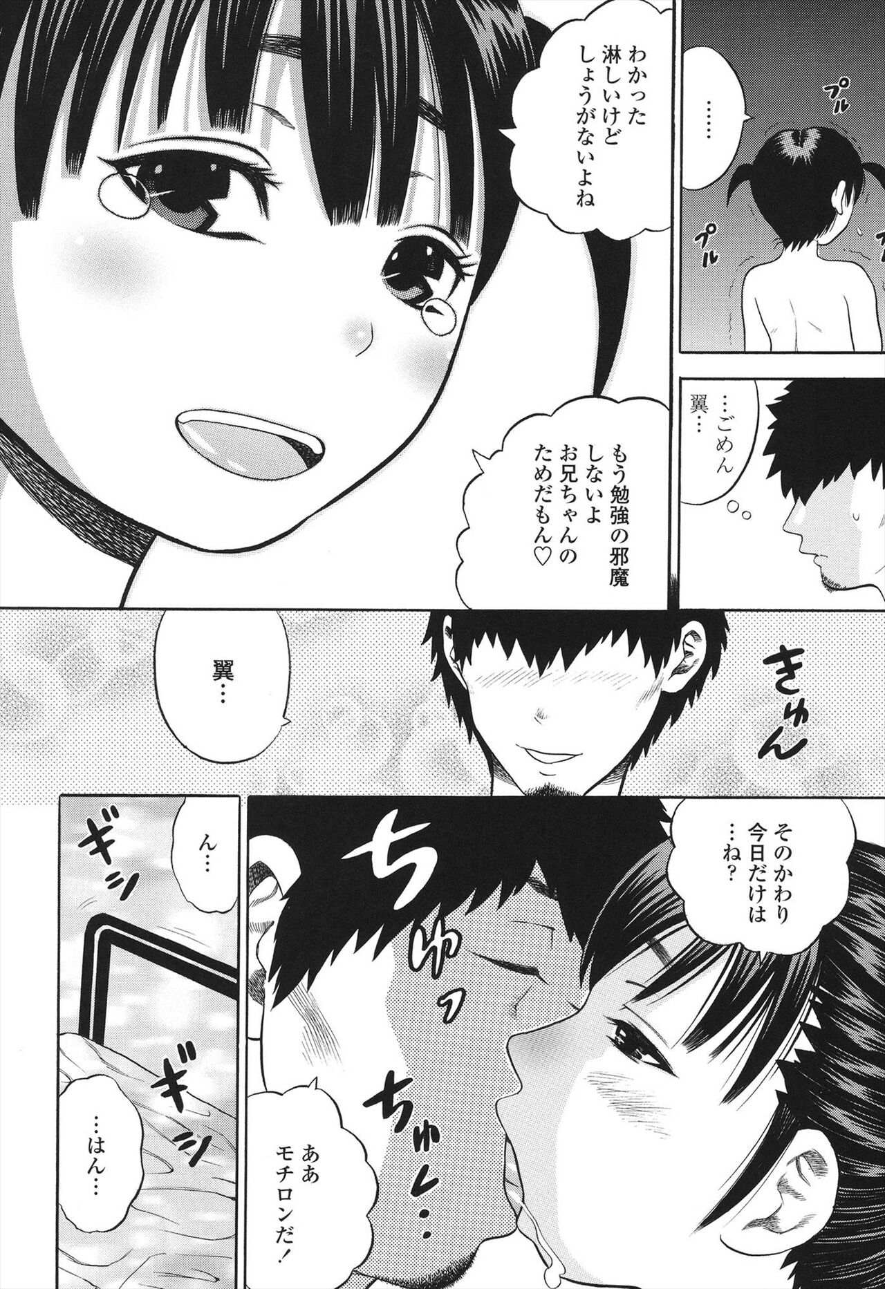 Shogaku Gakusei - Page 188