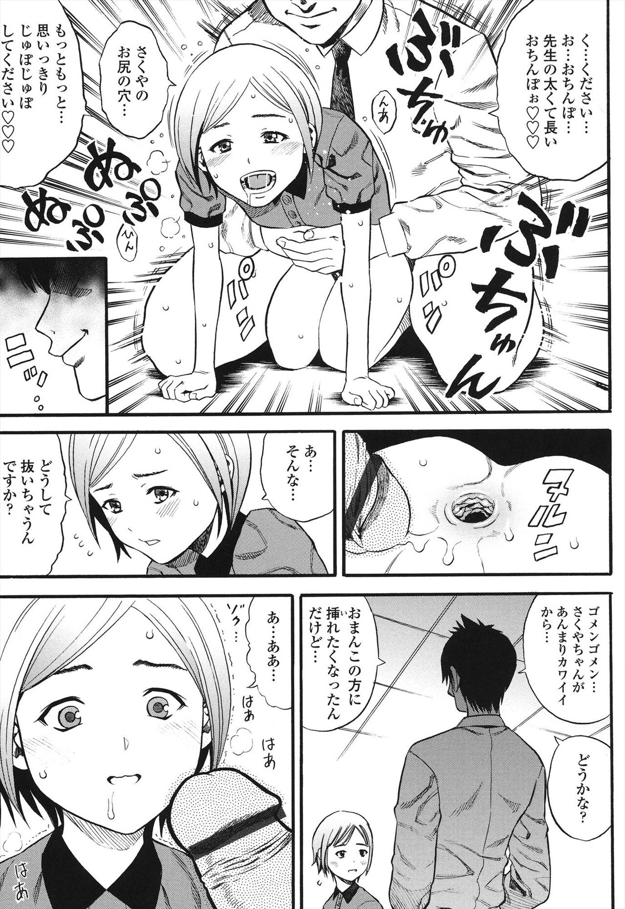 Shogaku Gakusei - Page 31