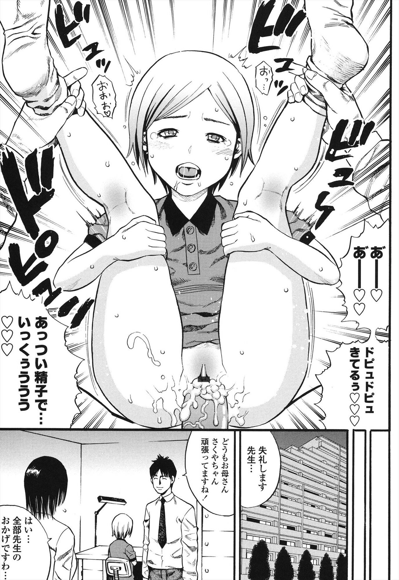 Shogaku Gakusei - Page 37