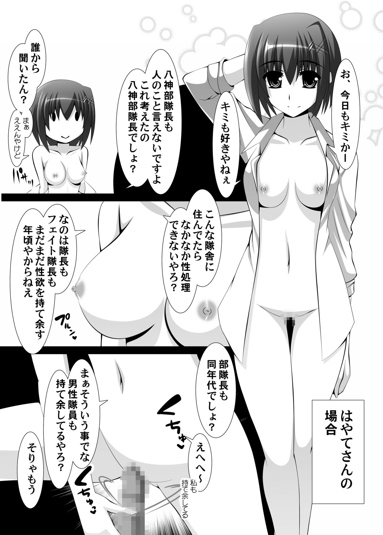 Yoru no Sengi Kyoudou - Page 14