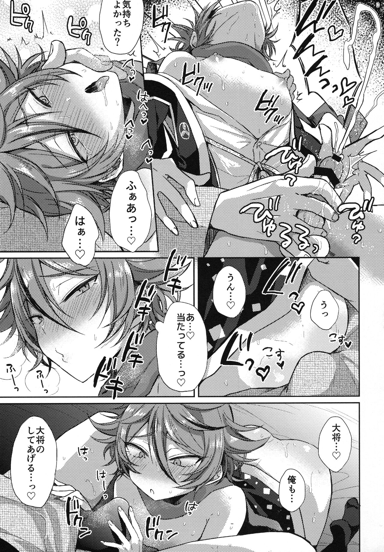 Sanigoto Sairoku! - Page 168