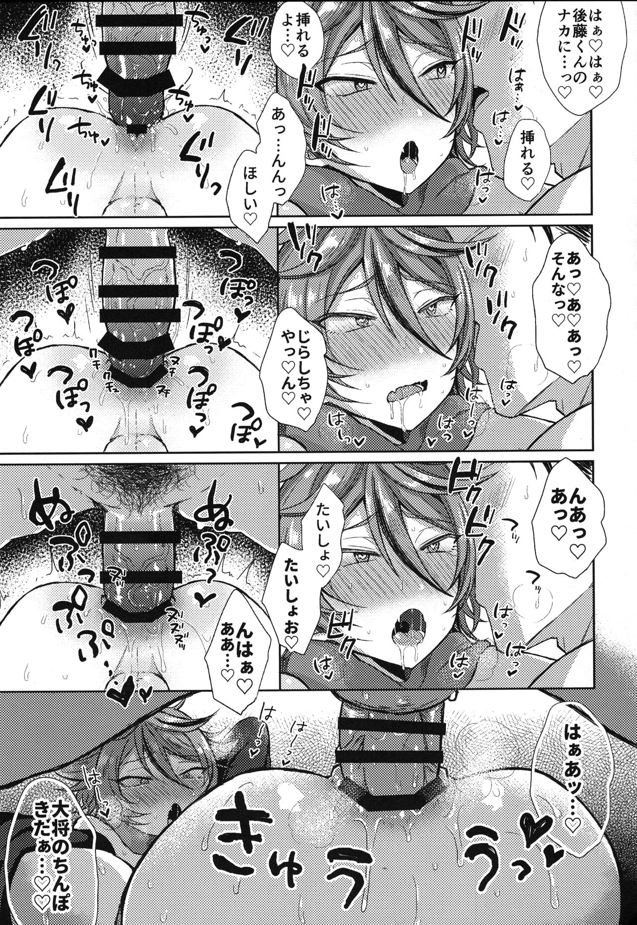 Sanigoto Sairoku! - Page 174