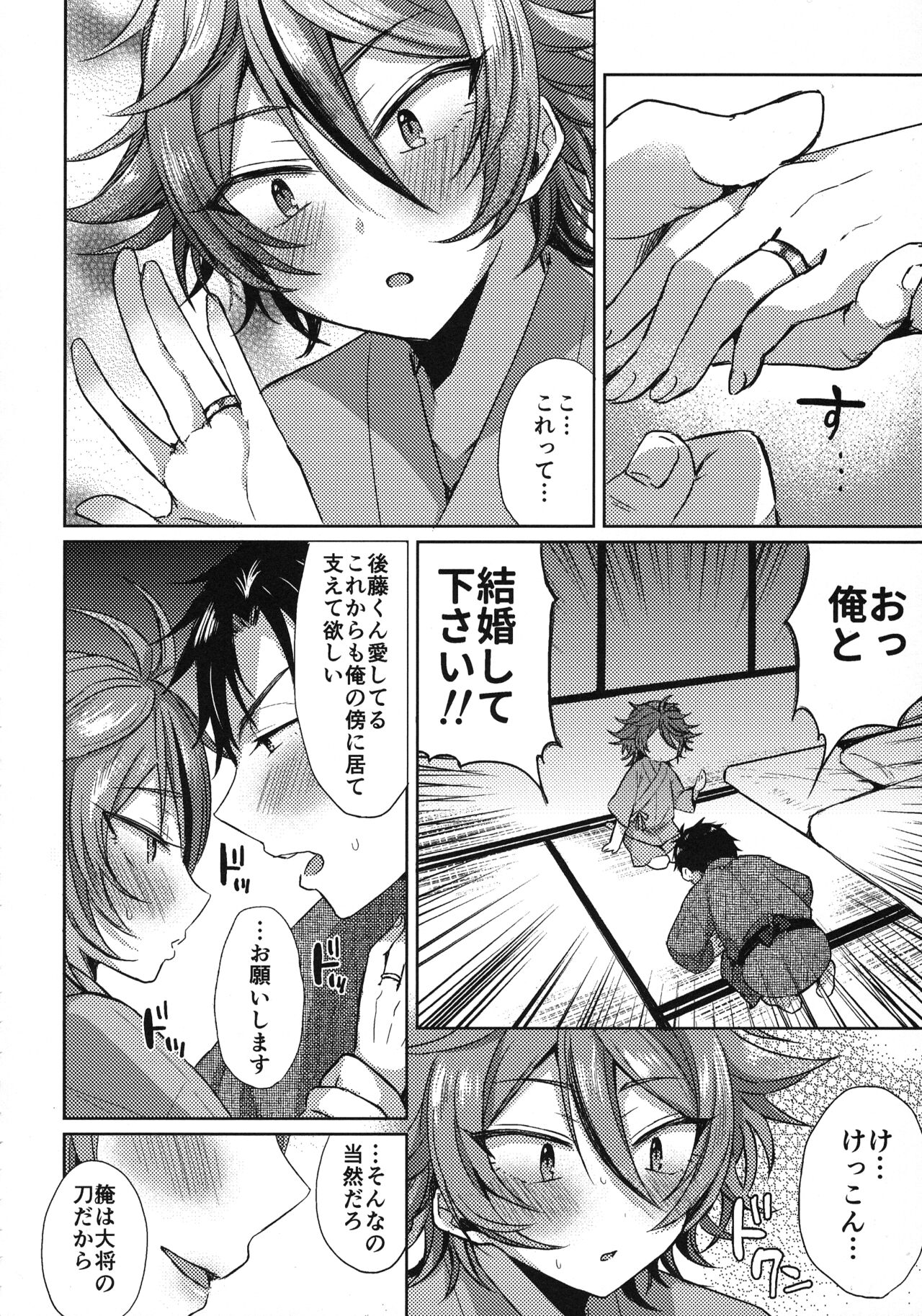 Sanigoto Sairoku! - Page 187