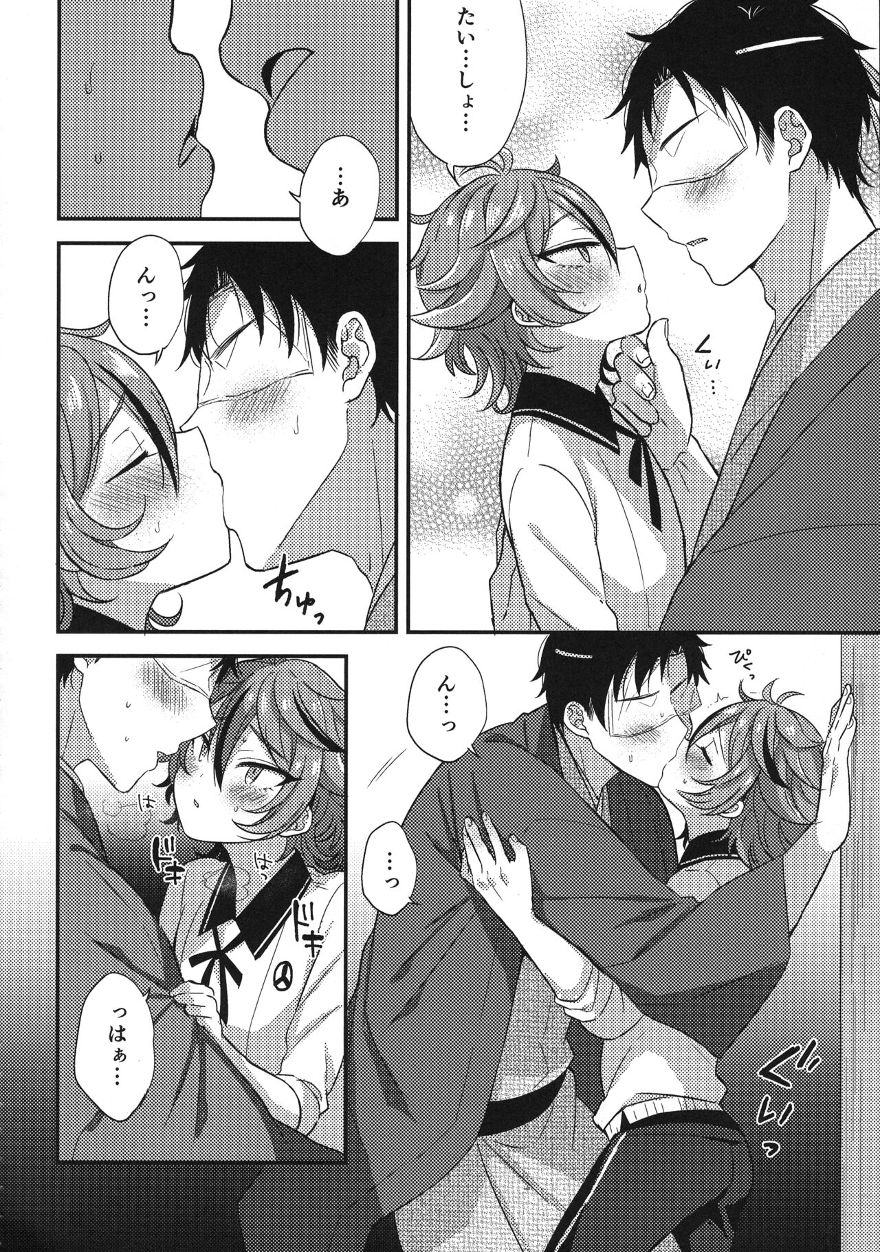 Sanigoto Sairoku! - Page 29