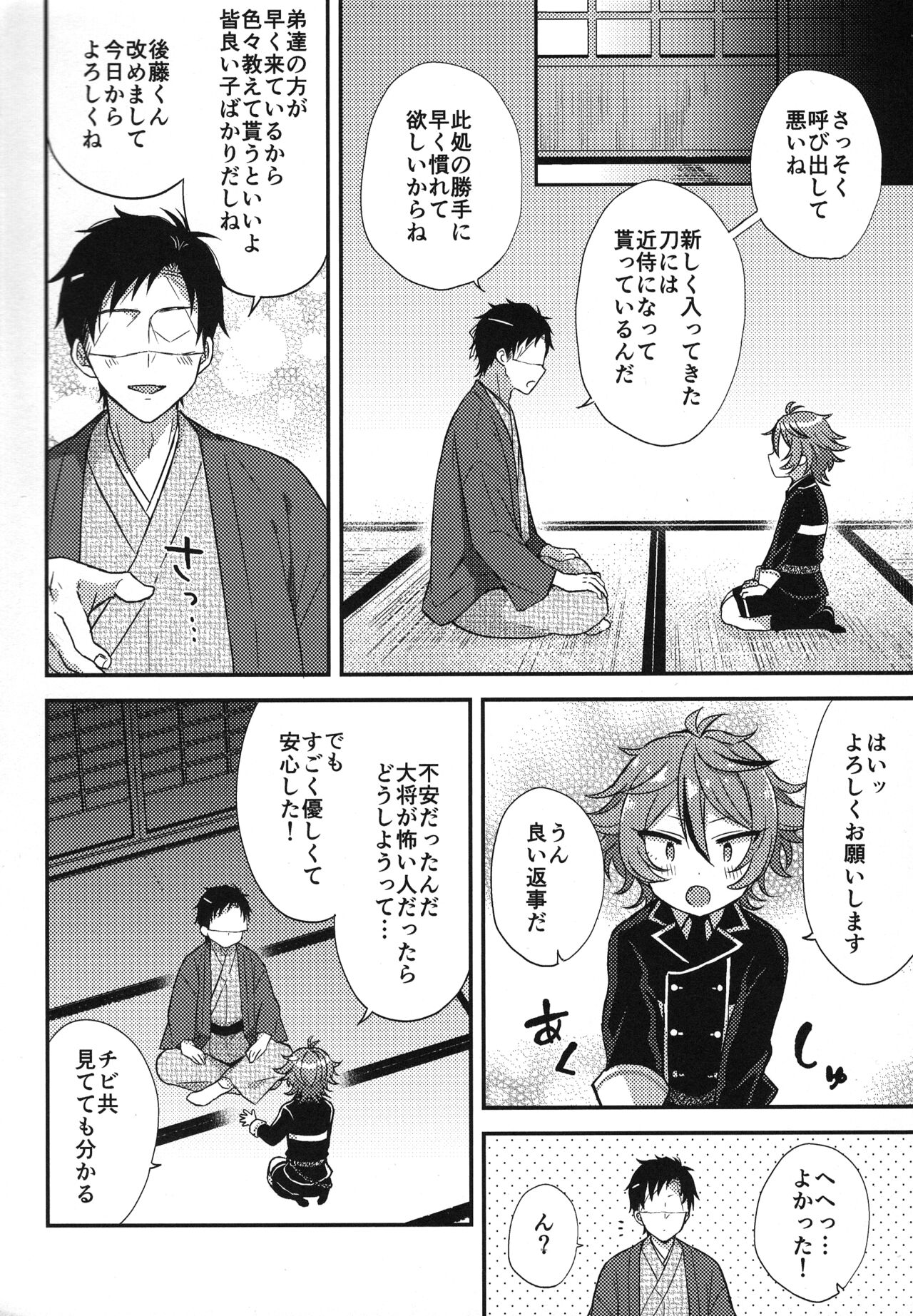 Preview page 7