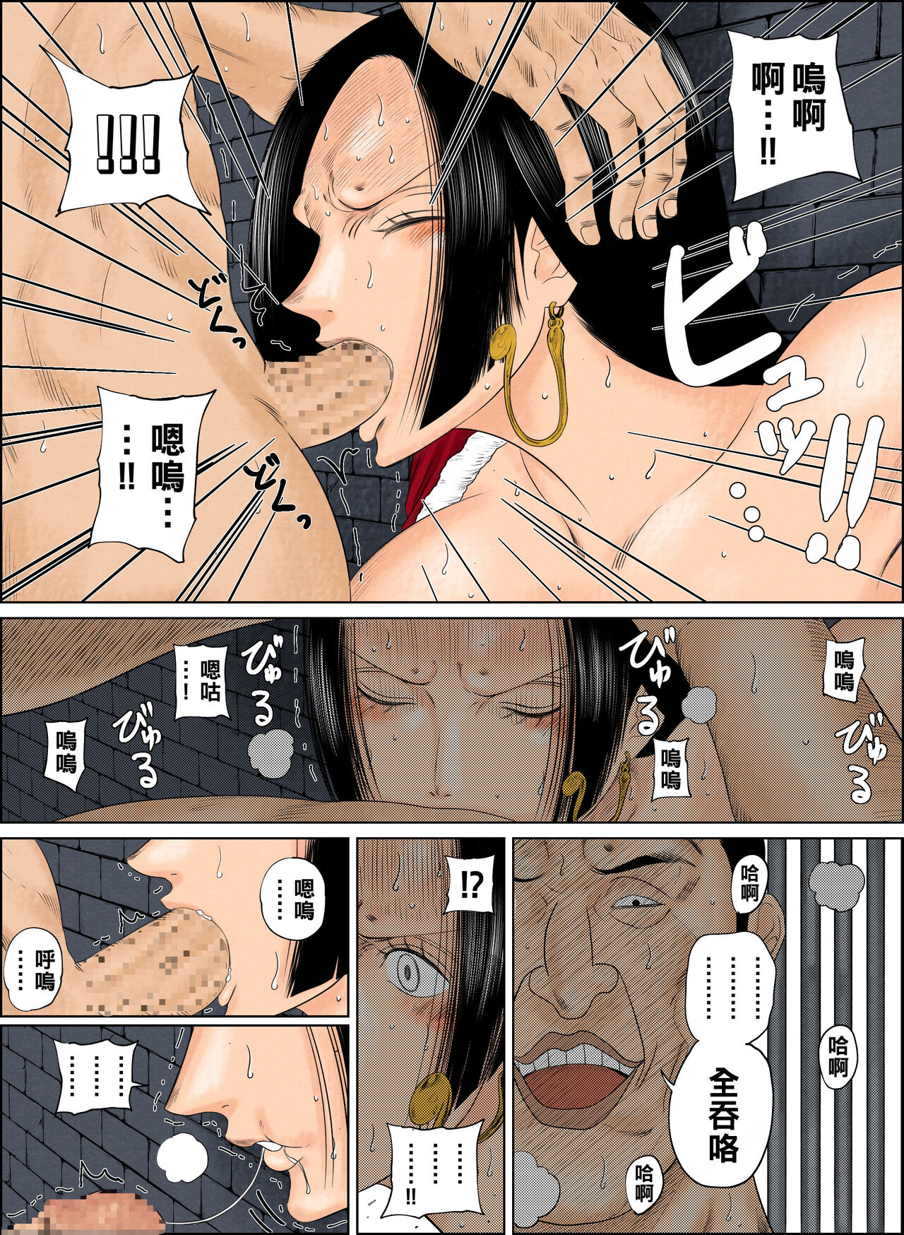 [アズライトン] ハンコック漫画 (ワンピース)（Chinese） - Page 5