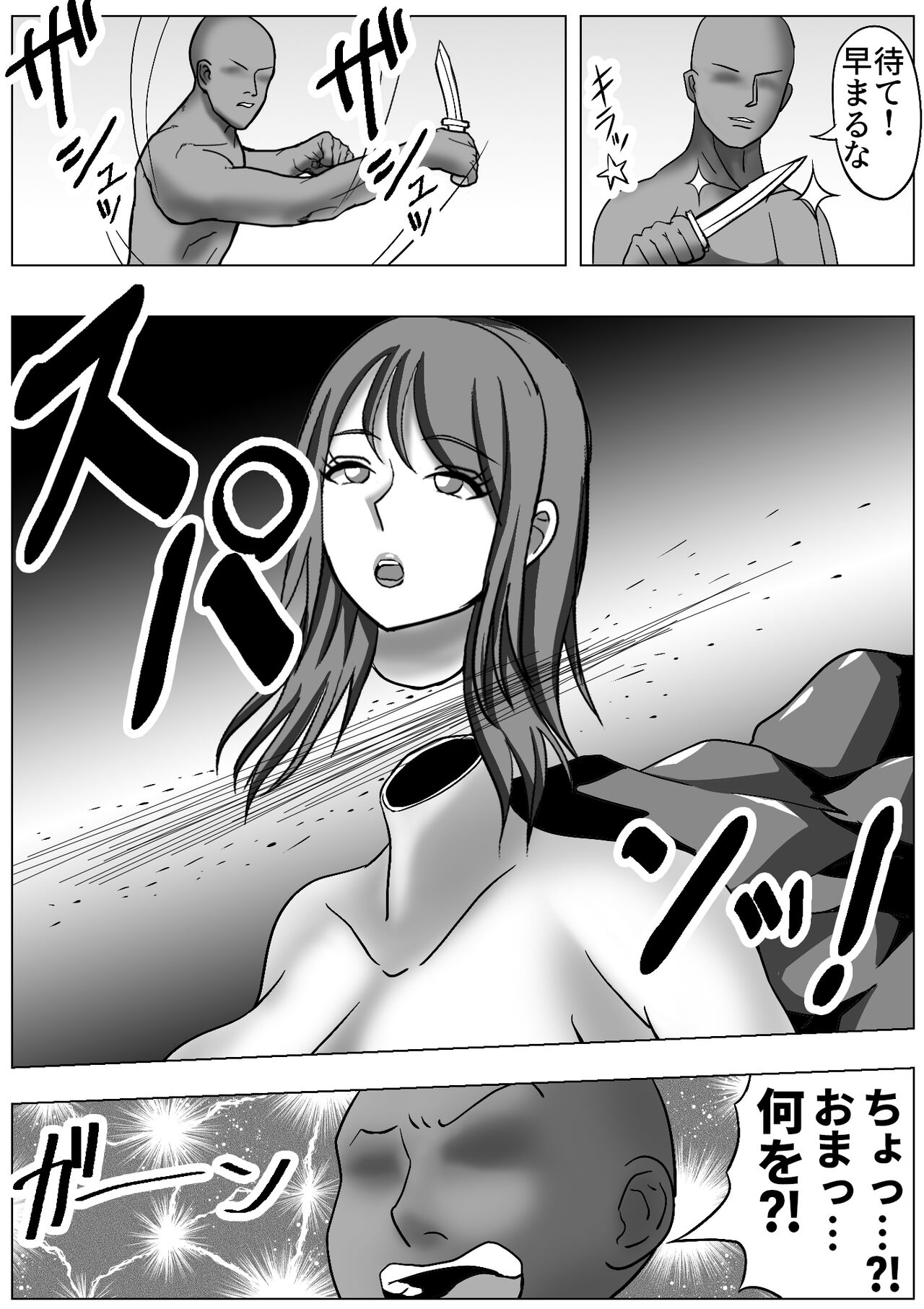Kawaka Onsen - Page 19