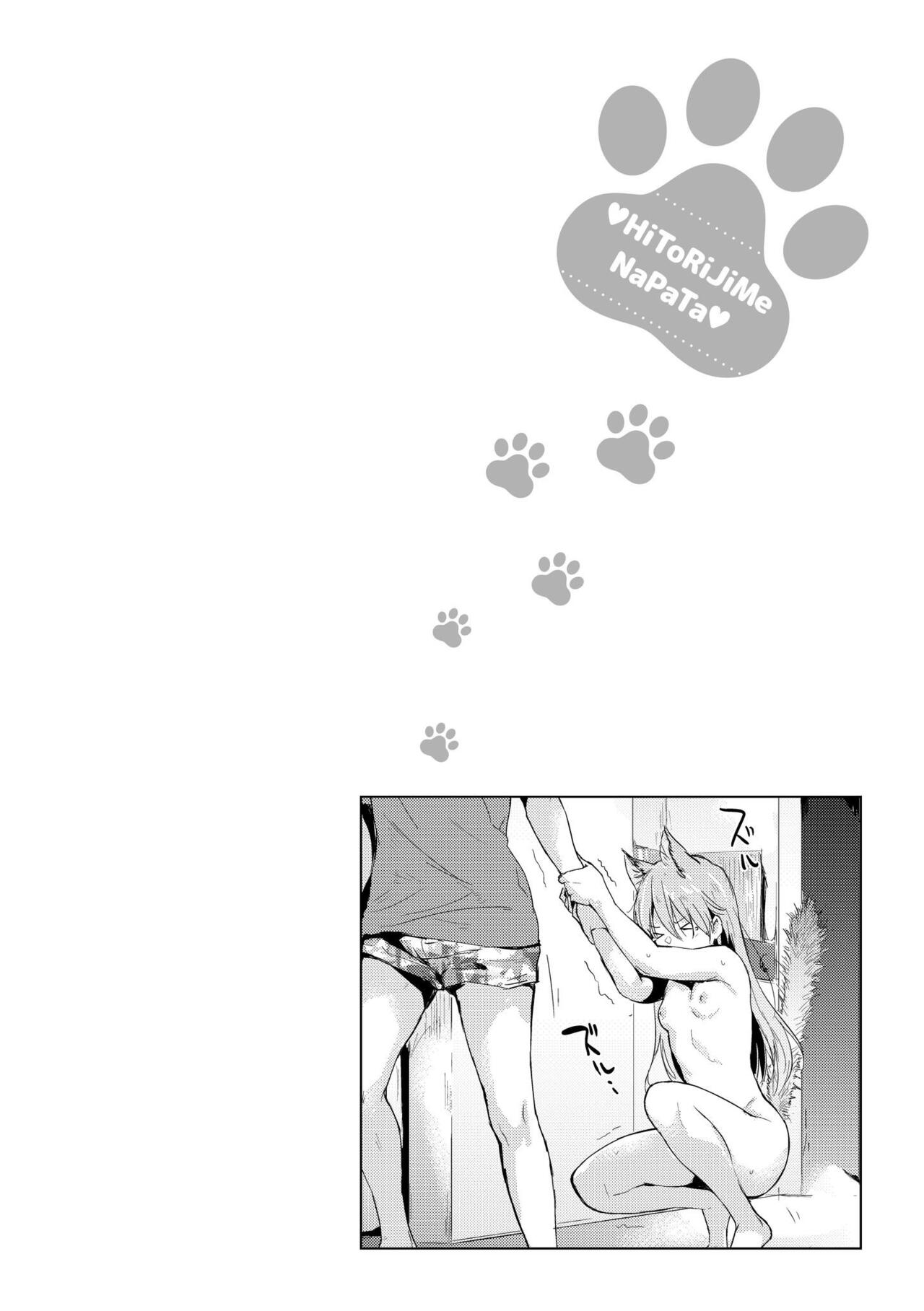 Hitorijime | 只想佔有妳 - Page 183