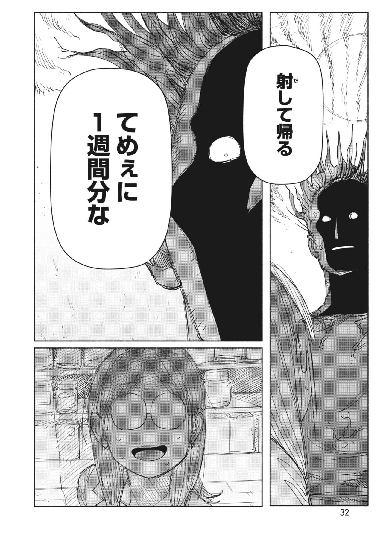 COMIC HOTMILK 2023-07 - Page 26