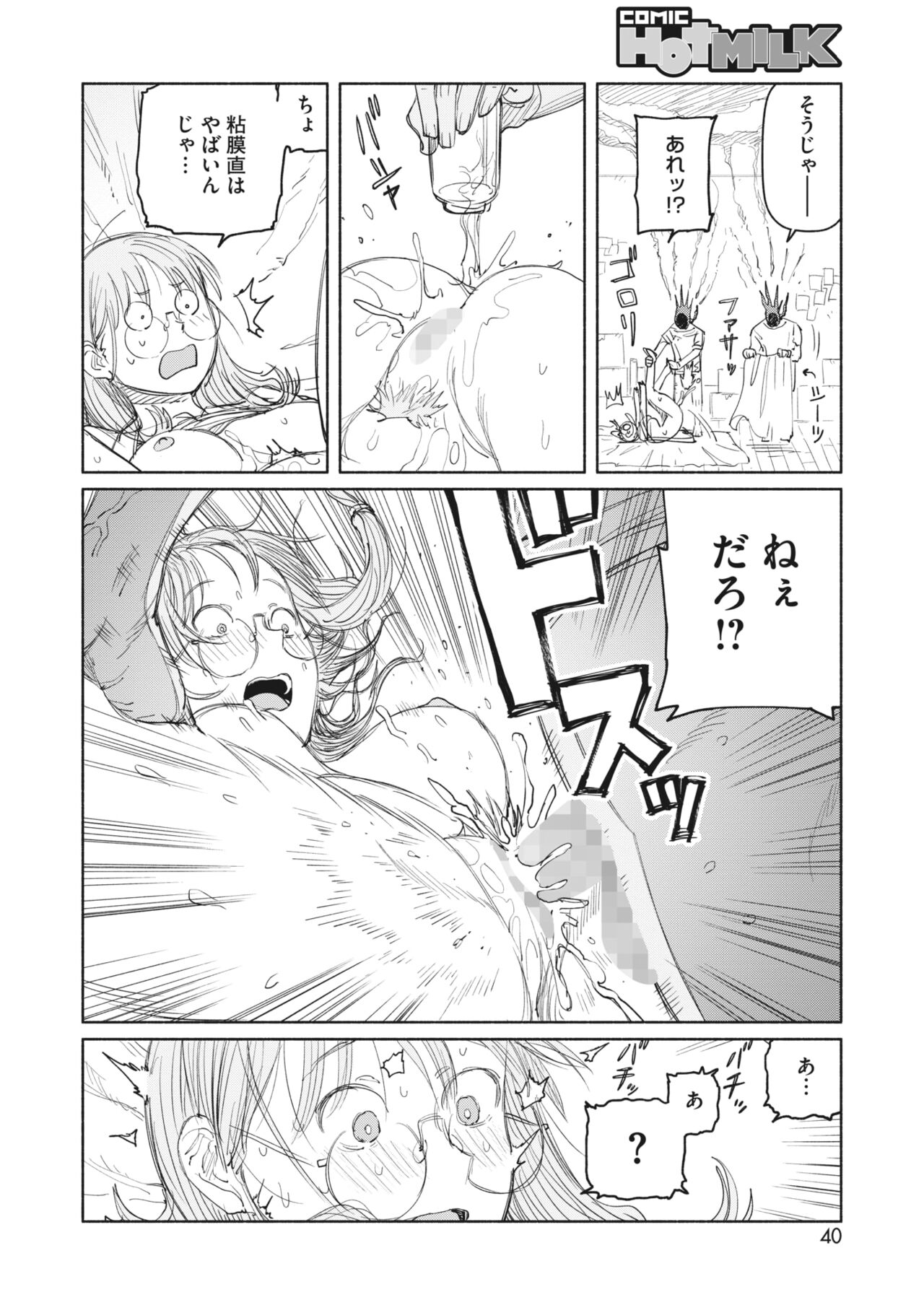 COMIC HOTMILK 2023-07 - Page 34