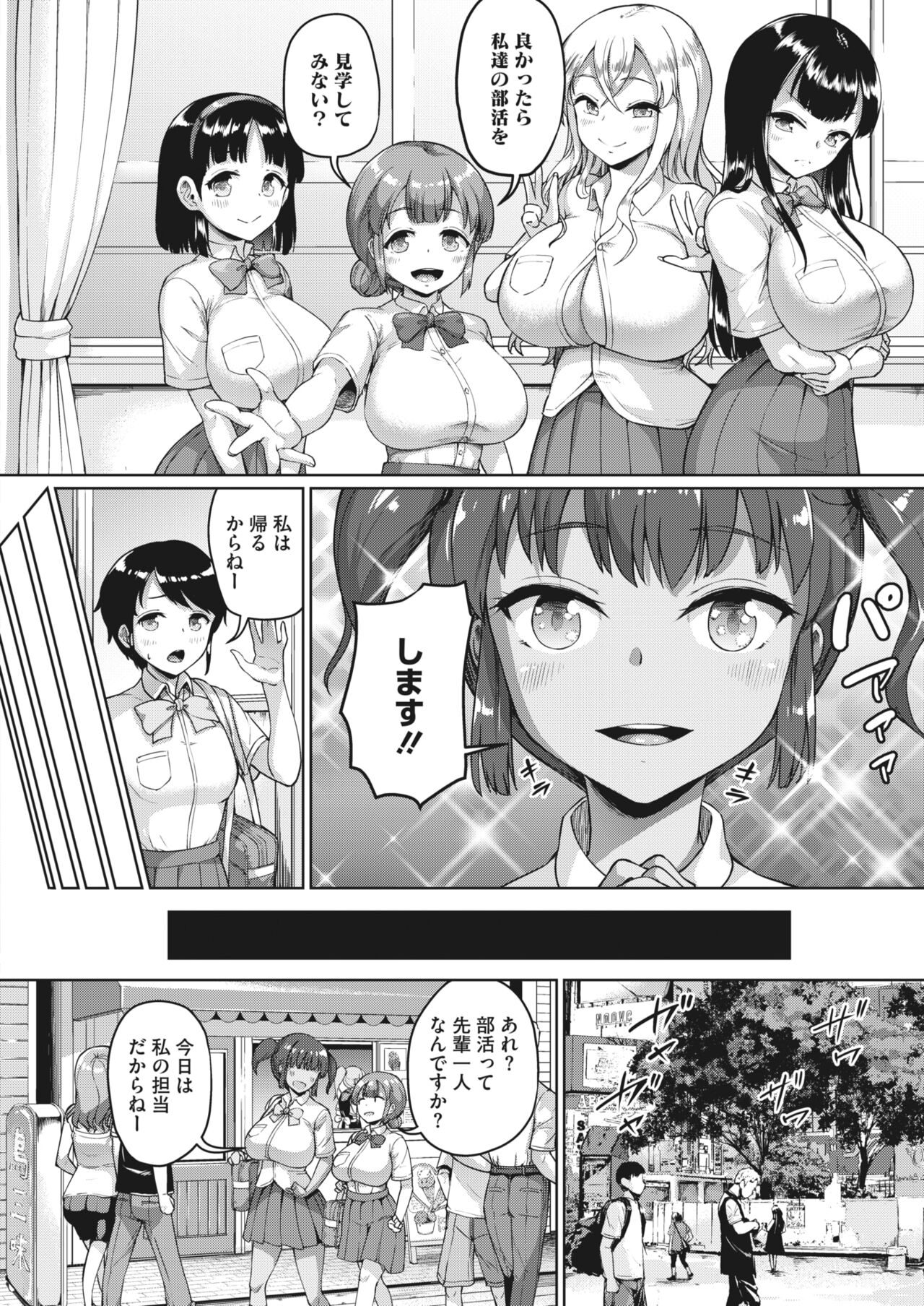 COMIC HOTMILK 2023-07 - Page 46
