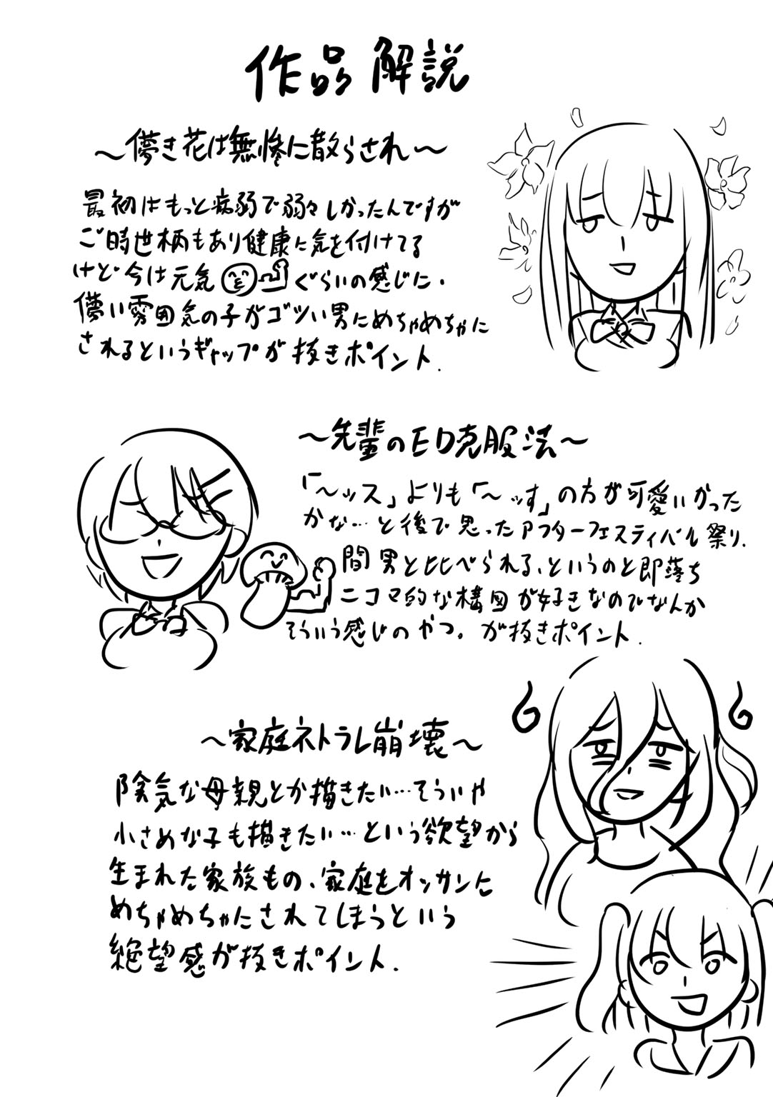 Netorare friends - Page 190