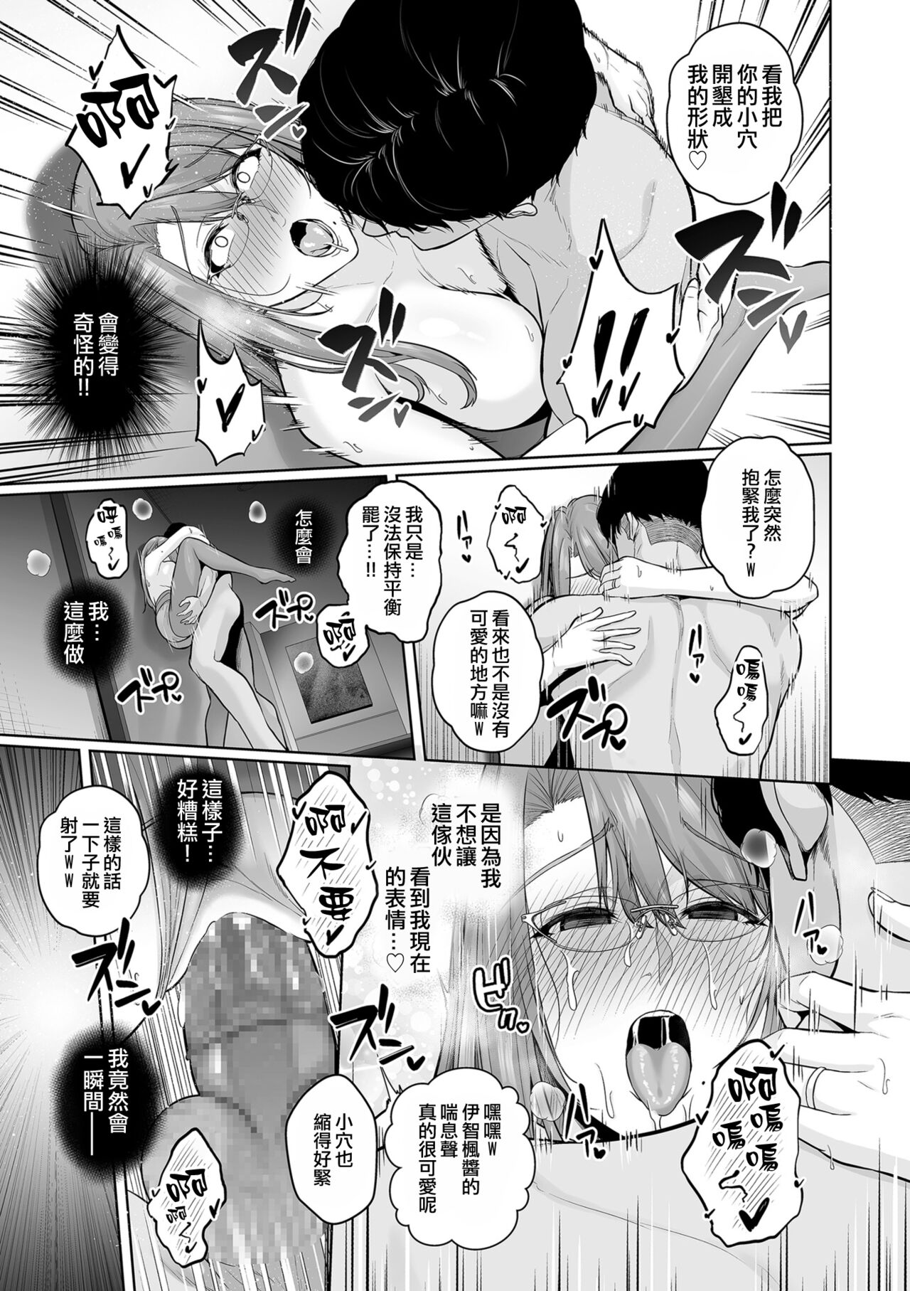 Honshou chapter 01 - Page 15