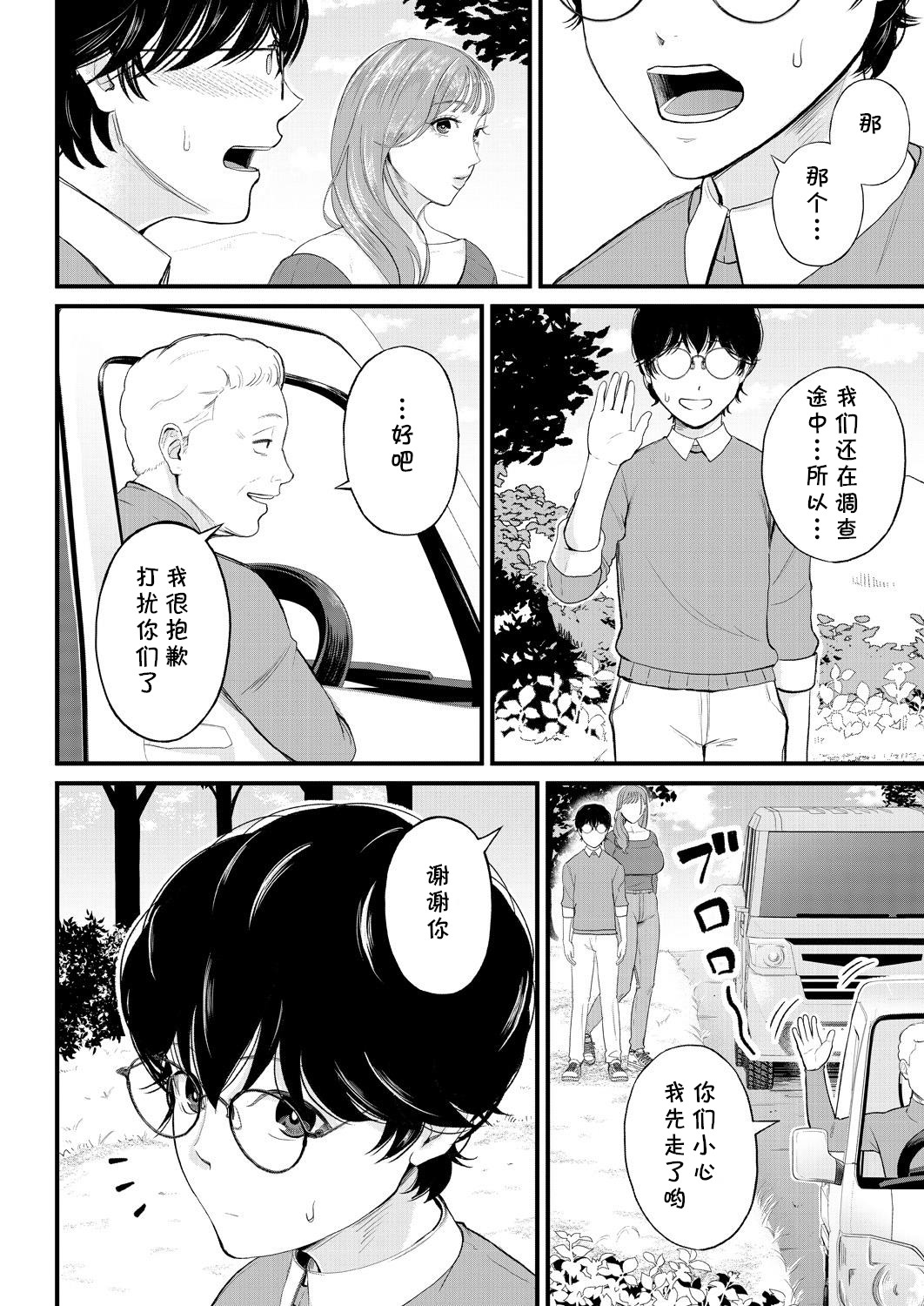 Kowaku no Field Work - Page 28