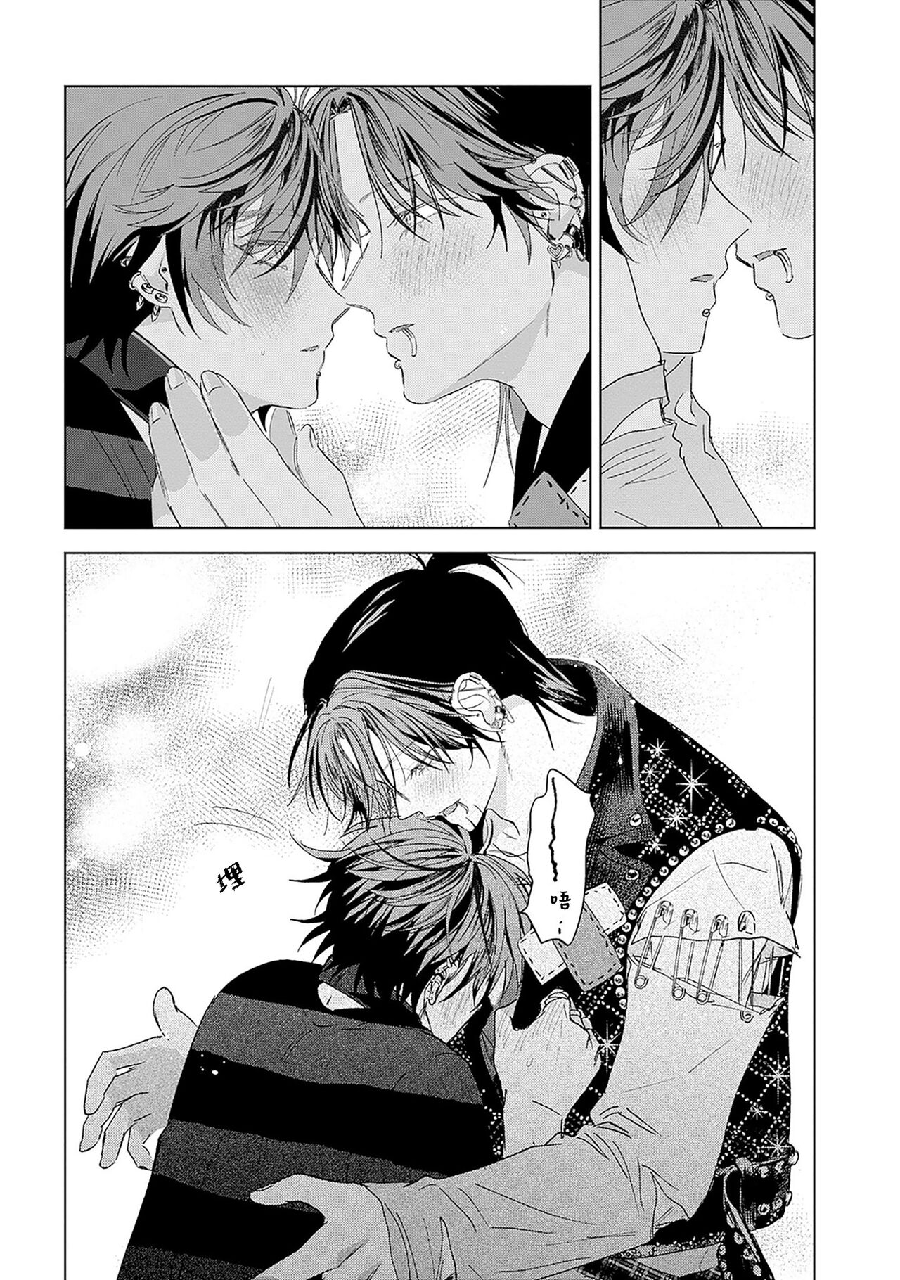 PUNKS TRIANGLE | 朋克三角 - Page 223