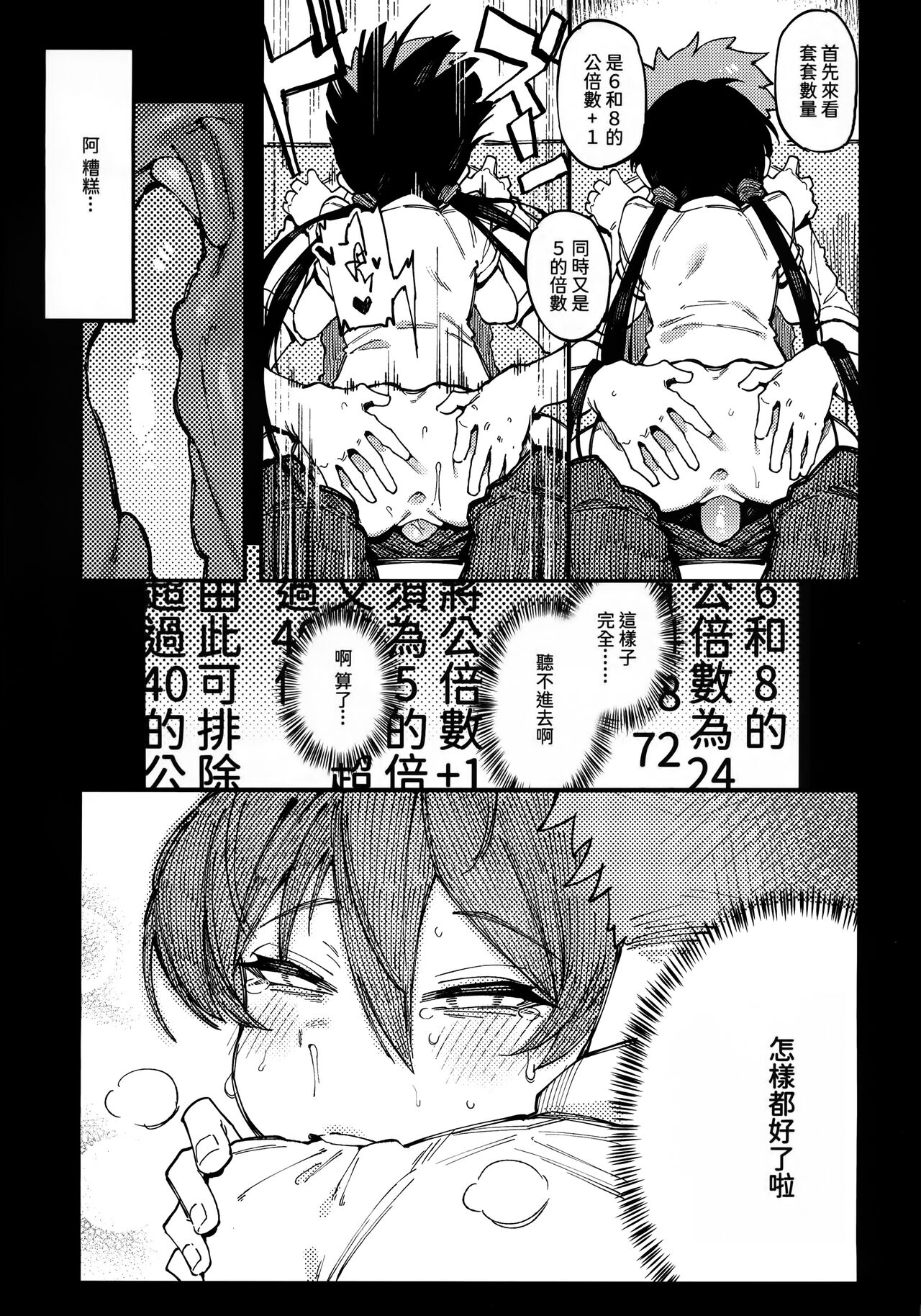 數學 1 上 - Page 21