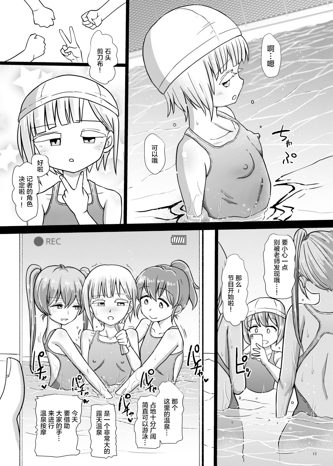 Futanaric Medical Socket 2 - Page 10
