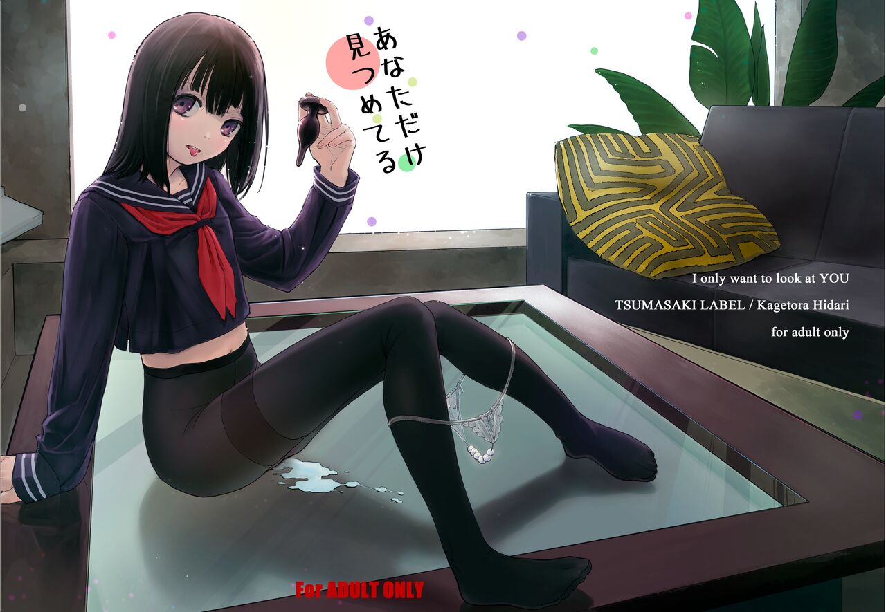 Anata dake Mitsumeteru - Page 34