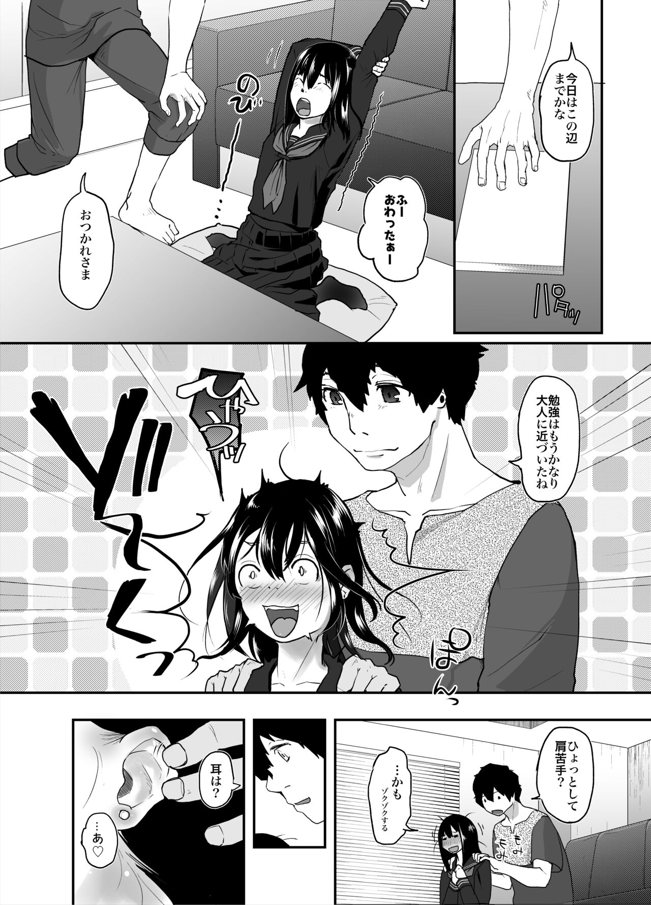 Preview page 7