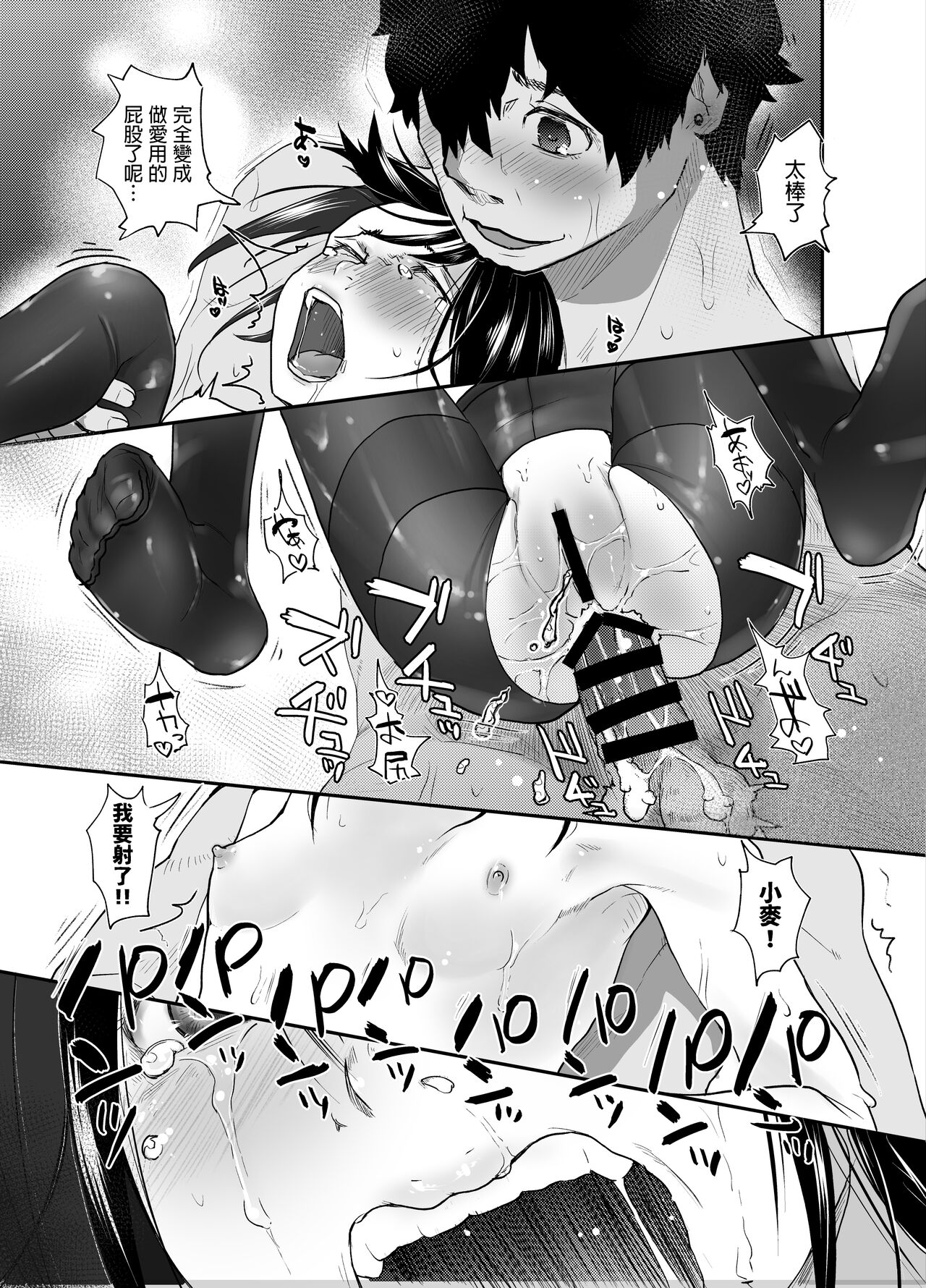 Anata dake Mitsumeteru - Page 28