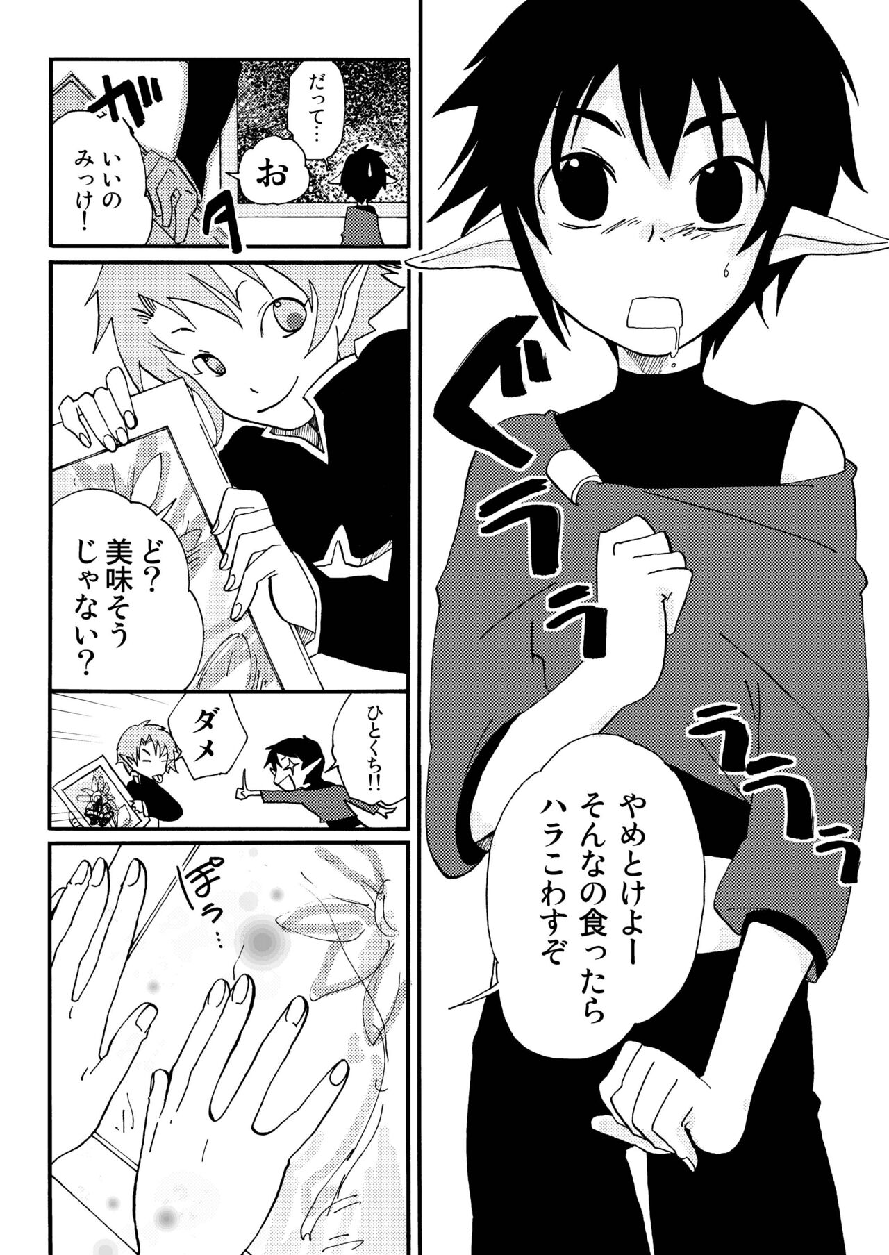 Preview page 4