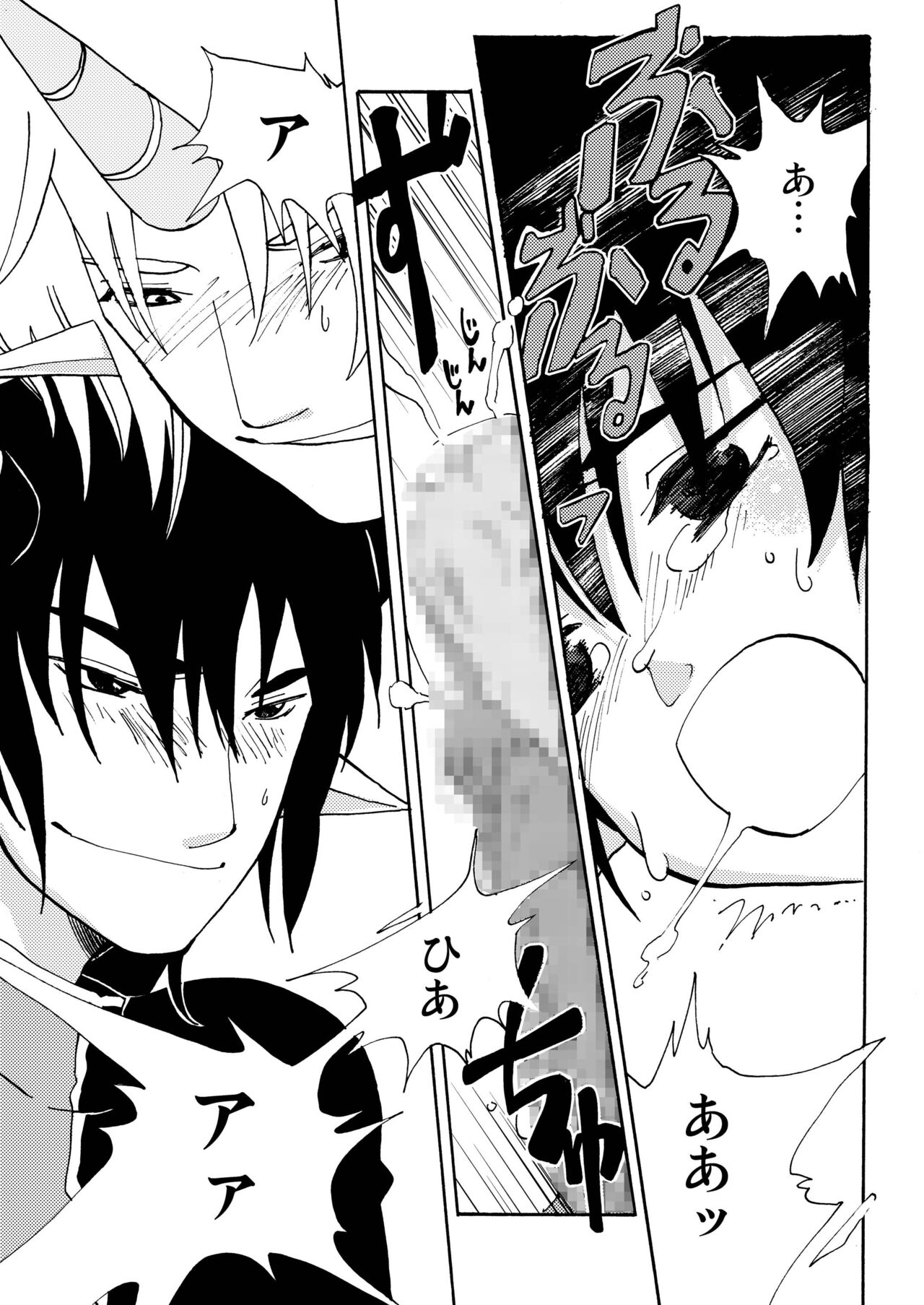 E no Naka no Kimi - Page 68