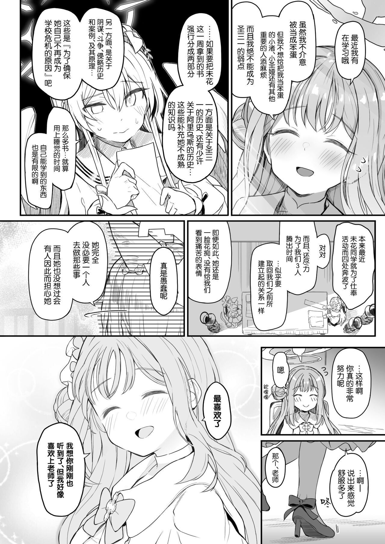 Preview page 7