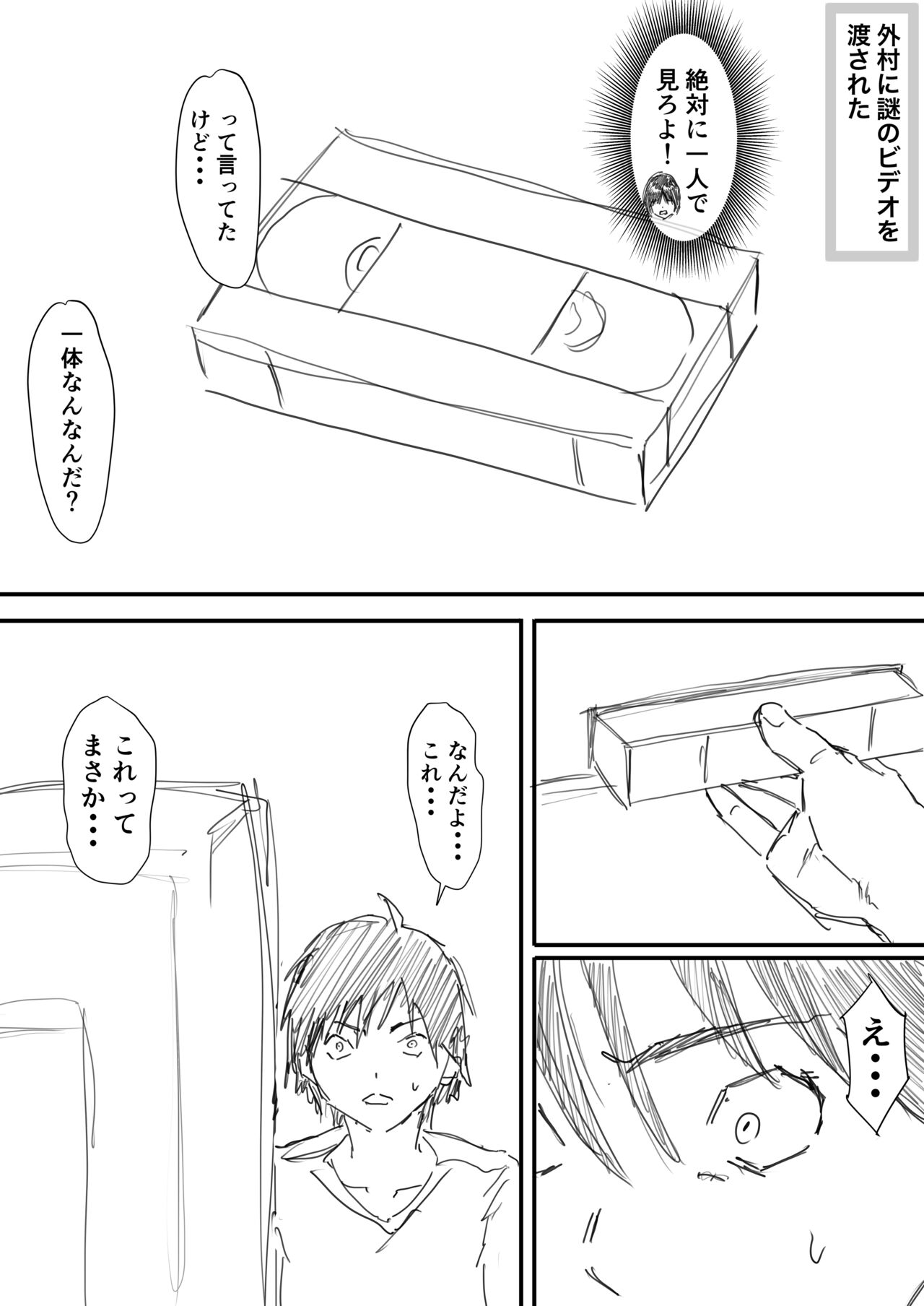 Satsuki Enkou 1-2 - Page 10