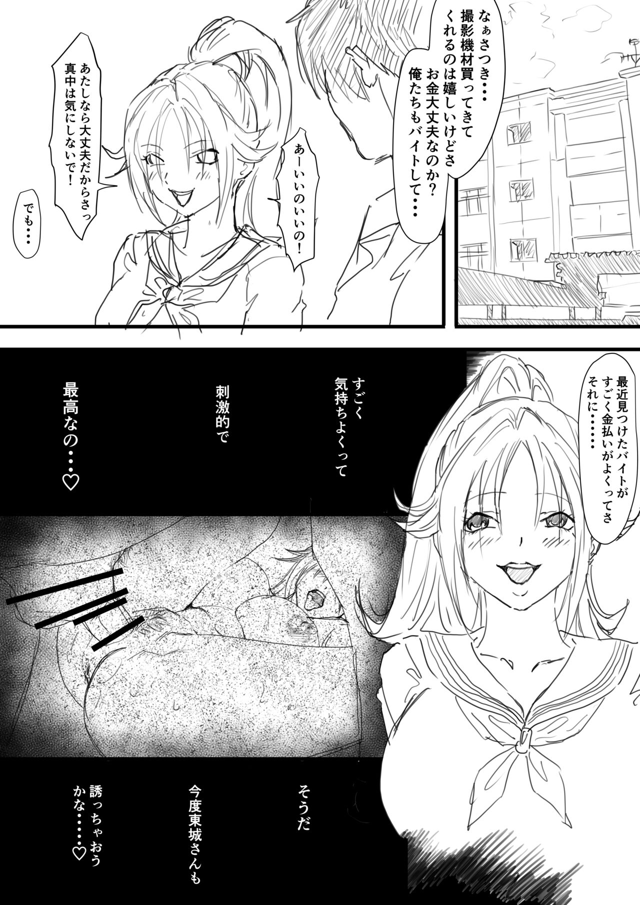 Satsuki Enkou 1-2 - Page 9
