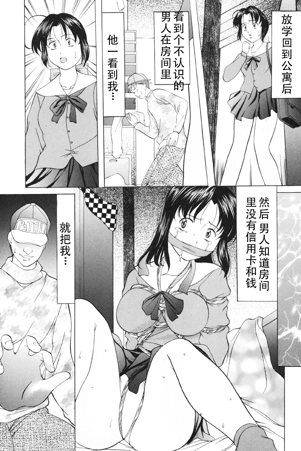 Kichiku Paradise - Page 63