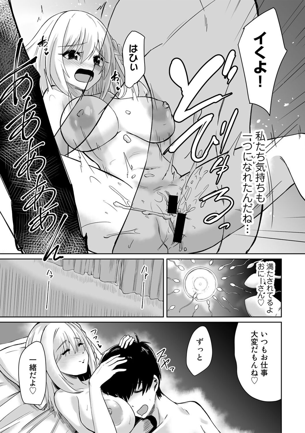COMIC Gucho Vol. 16 - Page 107