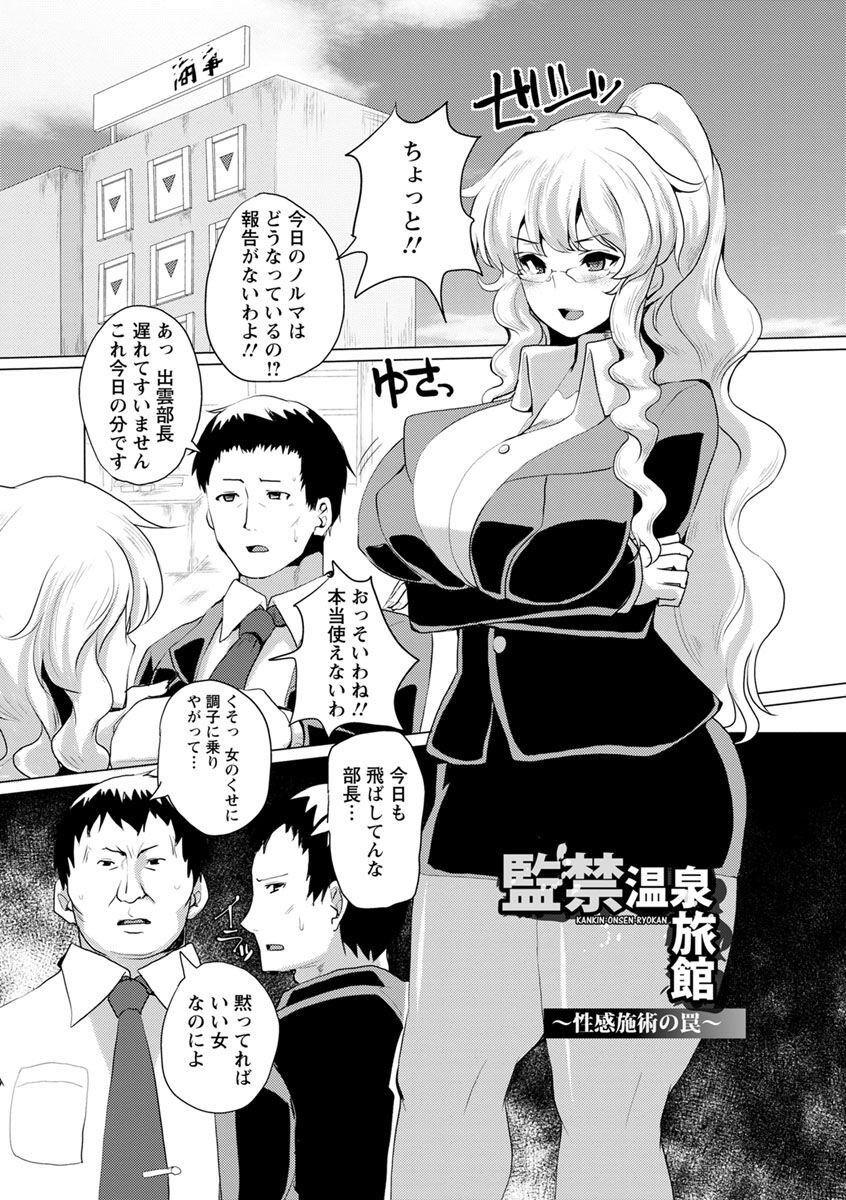 Tanetsuke! Press Press Press - Page 145