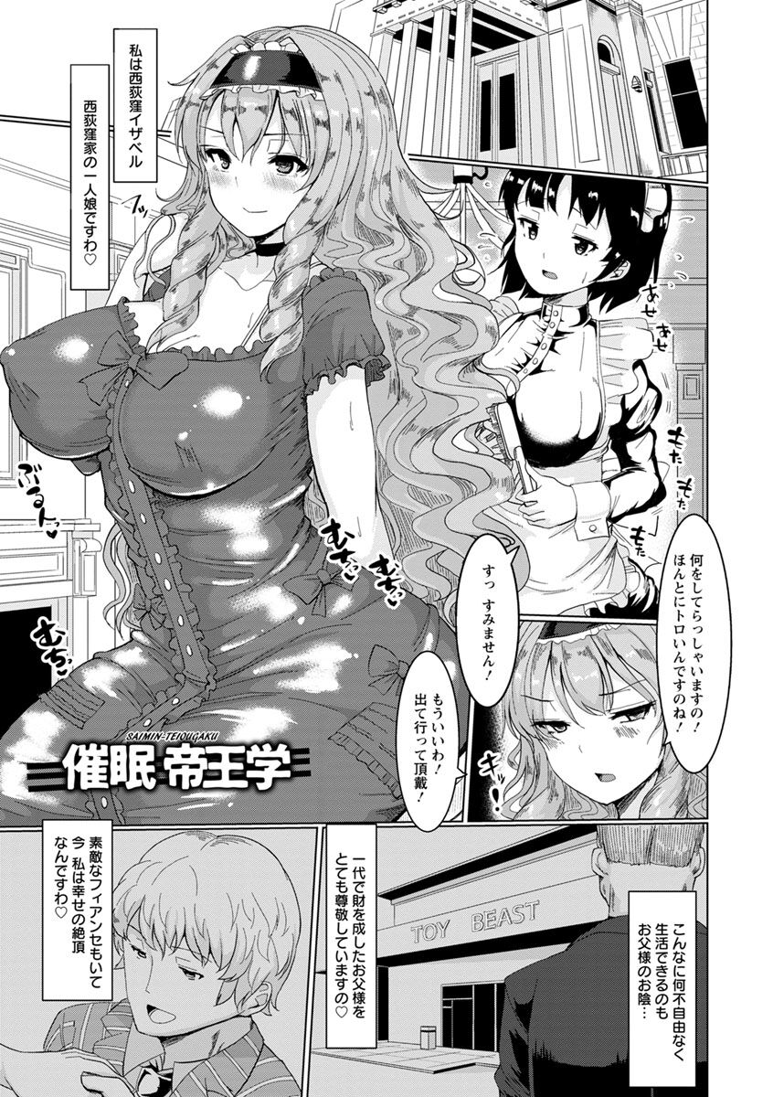 Tanetsuke! Press Press Press - Page 5