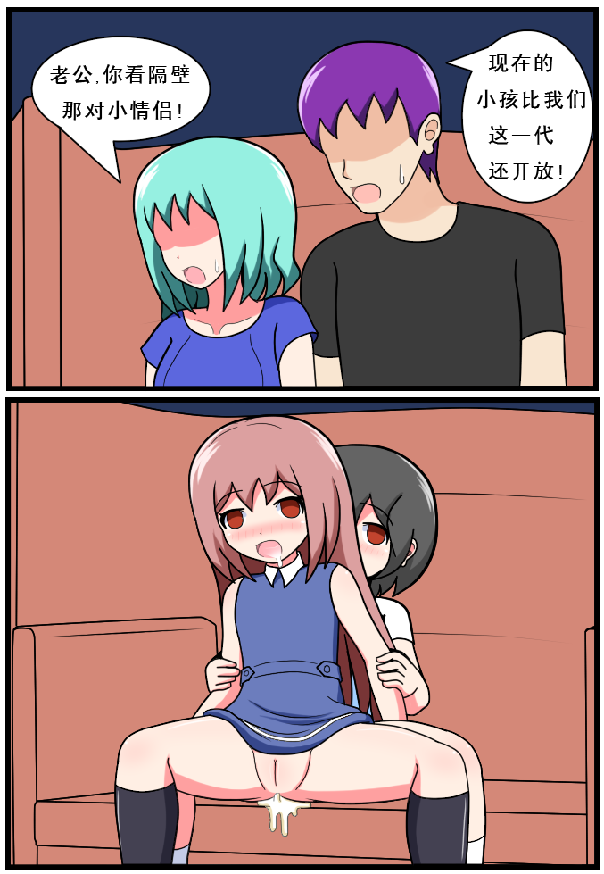 重返小学时 - Page 32