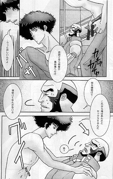 Cigarette & Orange - Page 2