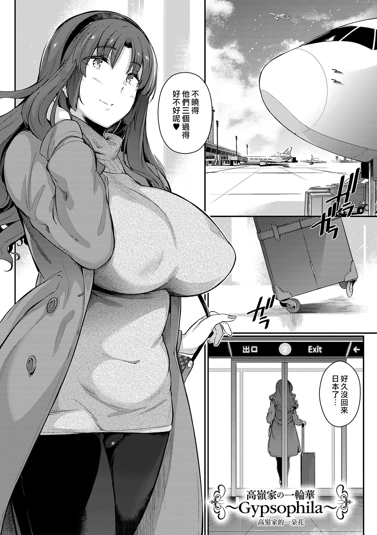 Garden Ch. 1-8 - Page 124