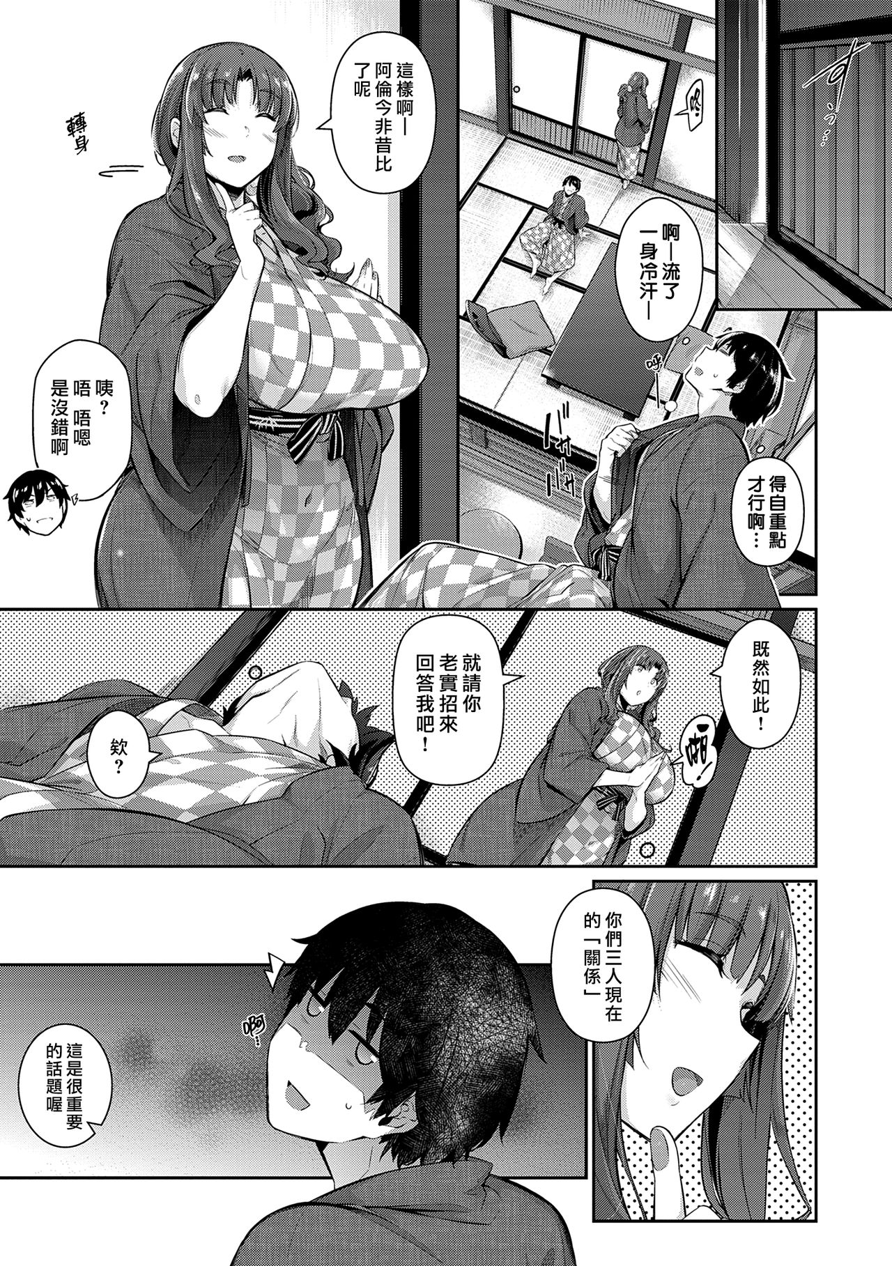Garden Ch. 1-8 - Page 130