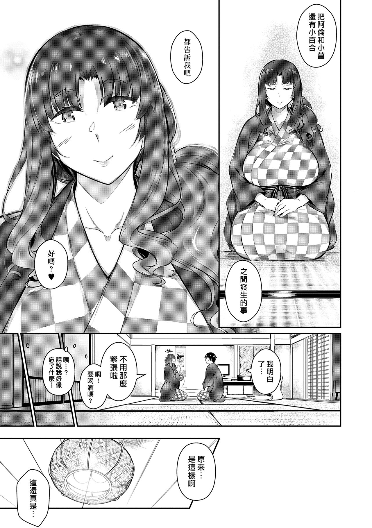 Garden Ch. 1-8 - Page 132