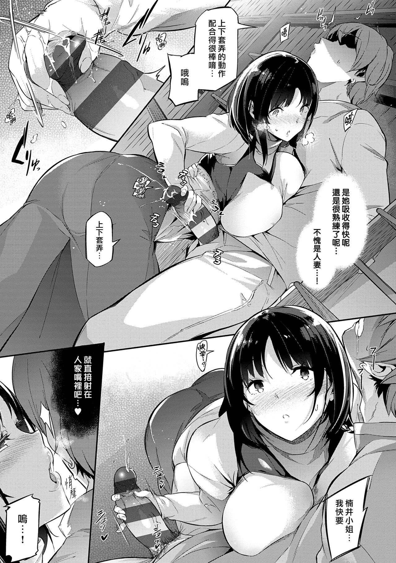 Garden Ch. 1-8 - Page 168