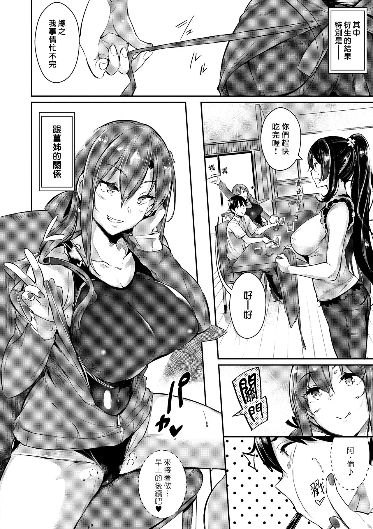 Garden Ch. 1-8 - Page 20