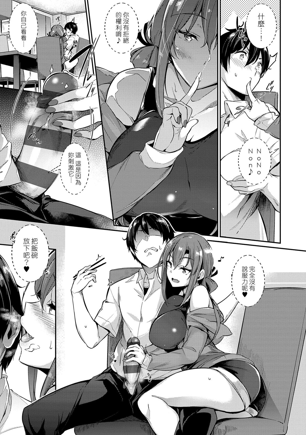 Garden Ch. 1-8 - Page 21