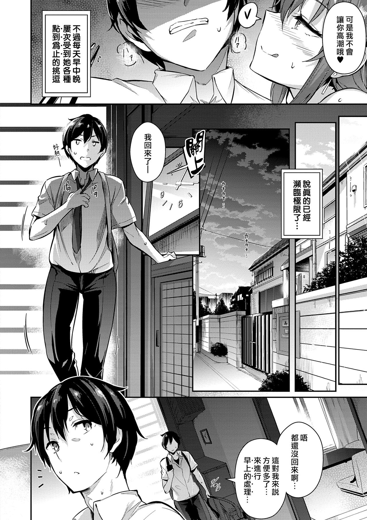 Garden Ch. 1-8 - Page 22
