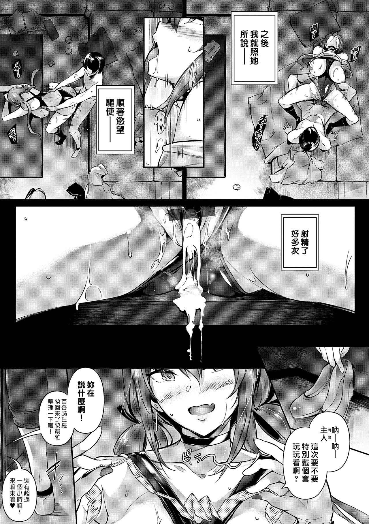 Garden Ch. 1-8 - Page 45