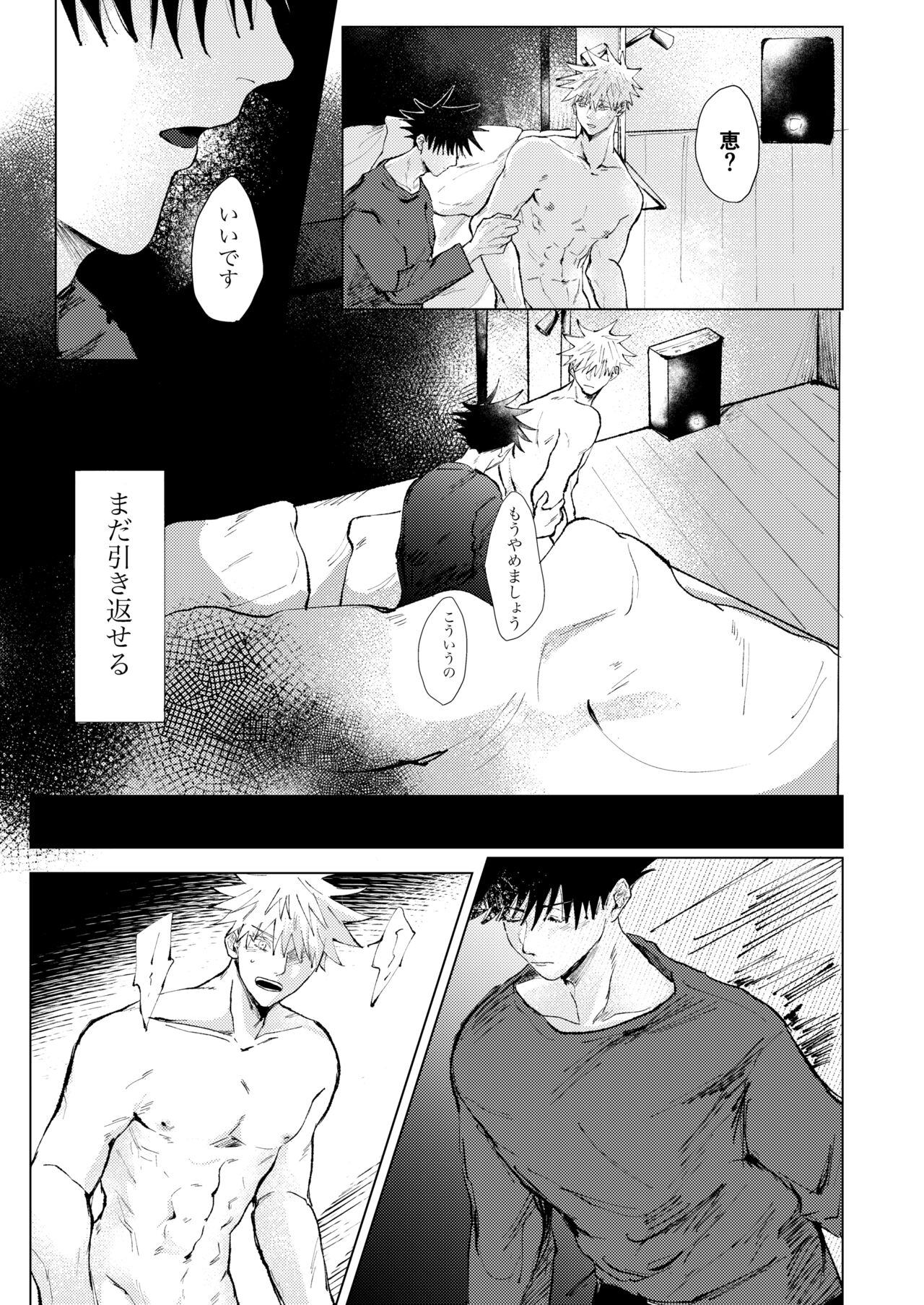 Lack of... - Page 10