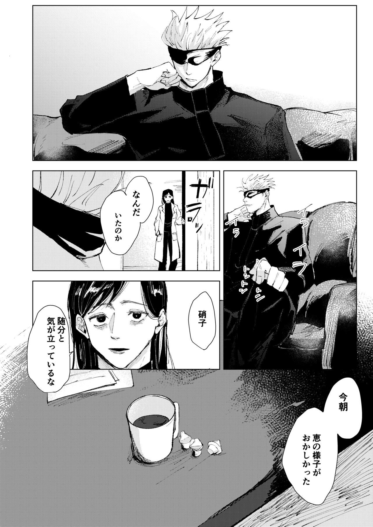 Lack of... - Page 15