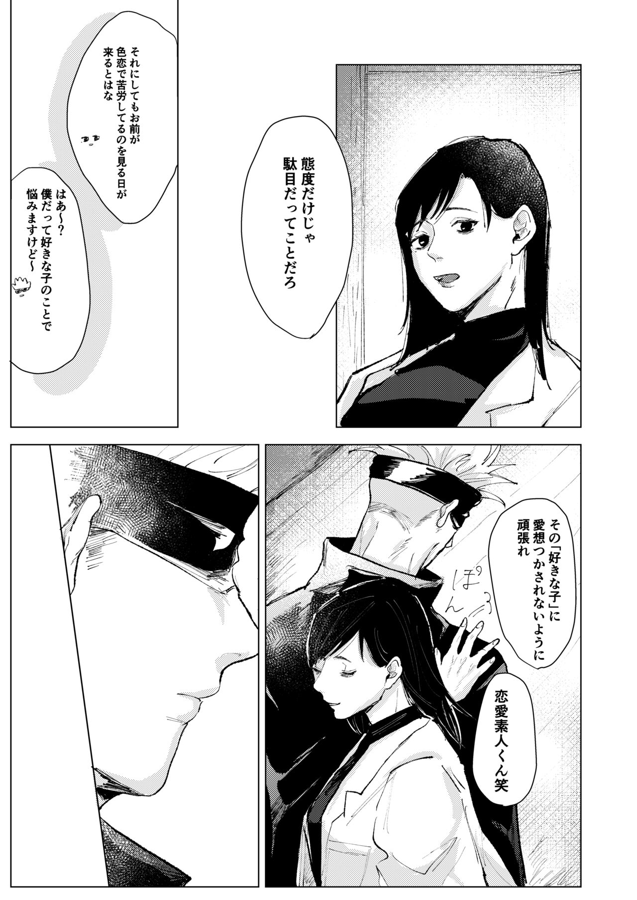 Lack of... - Page 18