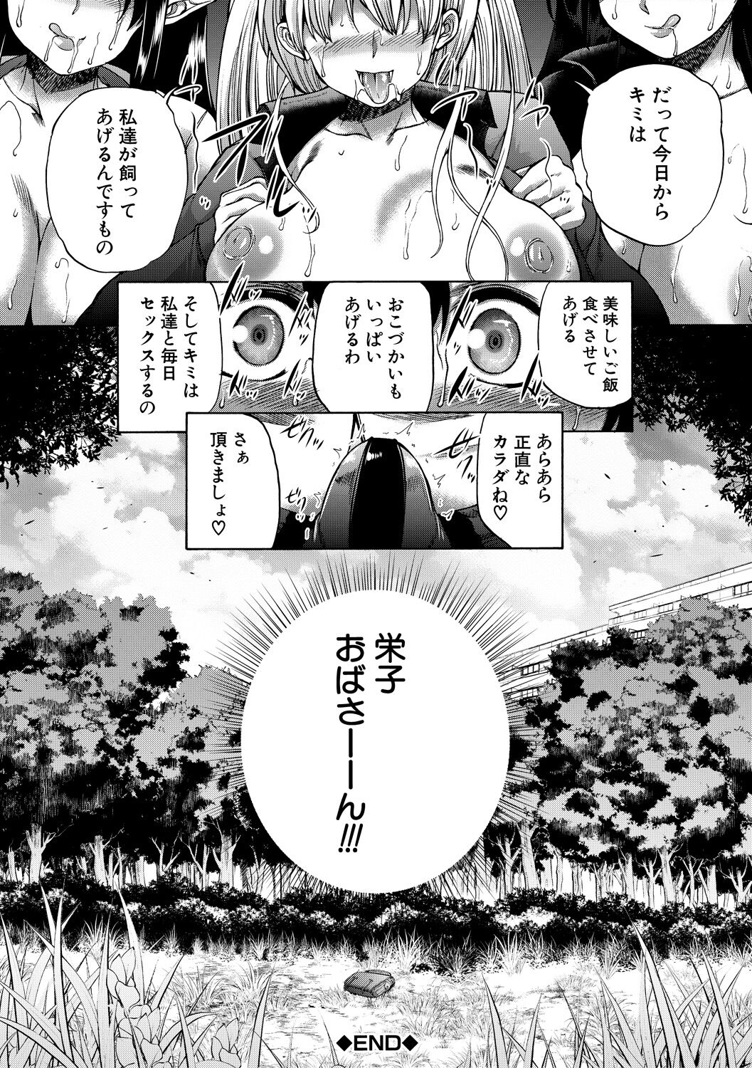 Maou Tensei Harem - Devil Reincarnation - Page 190